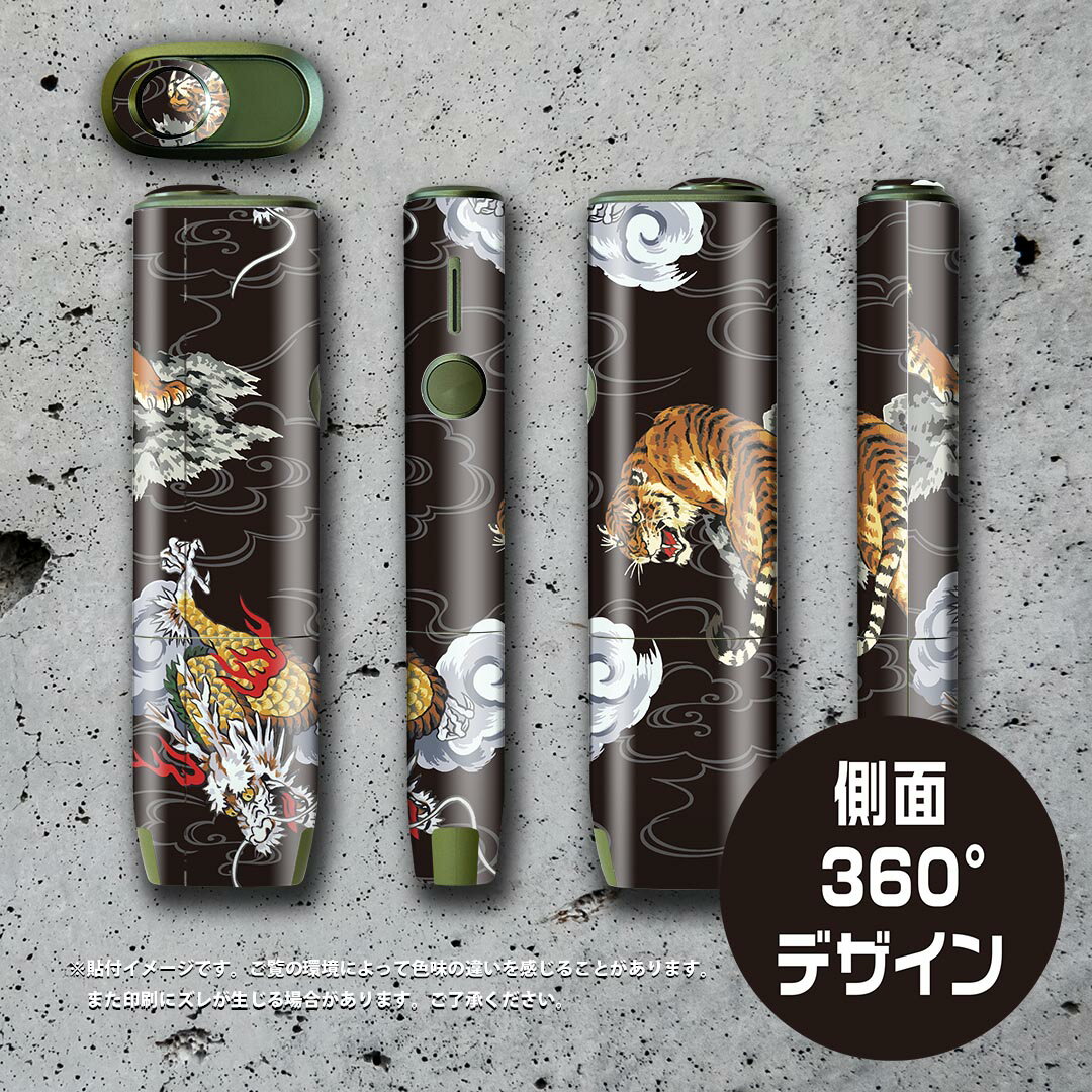 IQOS ILUMA ONE 用 デザインスキンシール アイコス イルマ ワン 対応 シール スキンシール フル アクセサリ 保護シール デコシール 011647 虎　龍　和柄 3