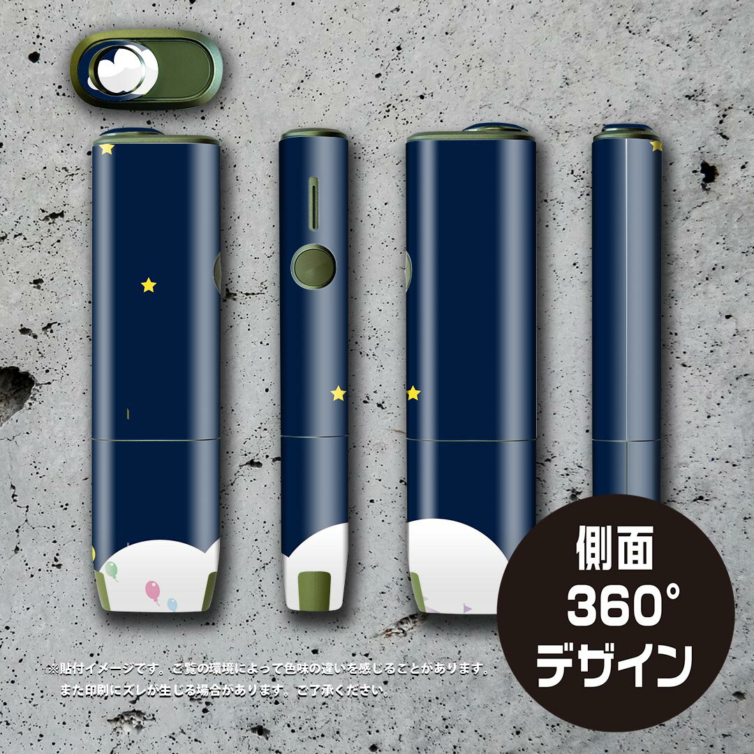 IQOS ILUMA ONE 用 デザインスキンシール アイコス イルマ ワン 対応 シール スキンシール フル アクセサリ 保護シール デコシール 013966 夜空　風景　カラフル