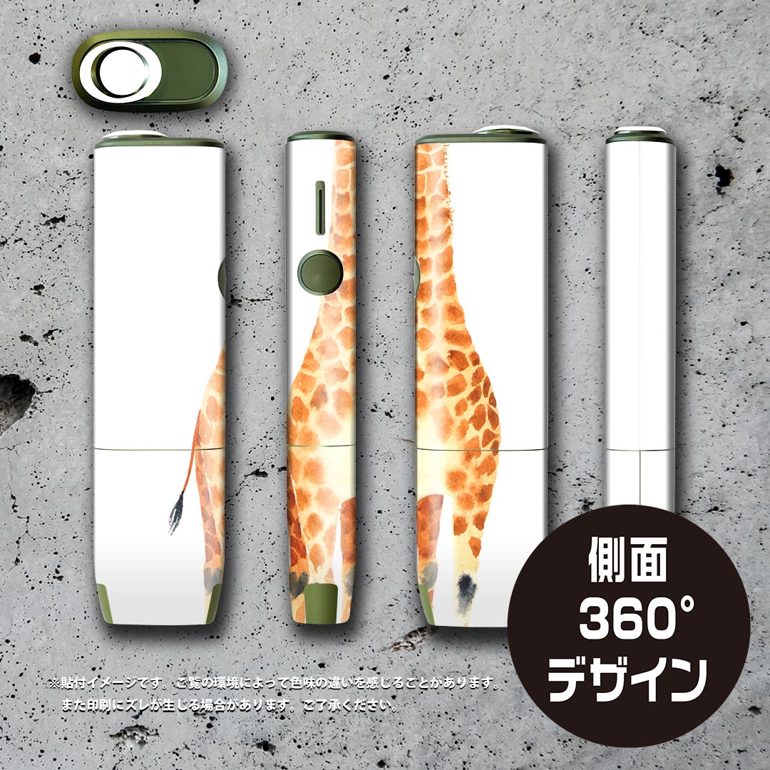 スマコレのIQOS ILUMA ONE 用 デザインスキンシール アイコス イルマ ワン 対応 シール スキンシール フル アクセサリ 保護シール デコシール 014135 きりん　動物　アニマル｜アングル3