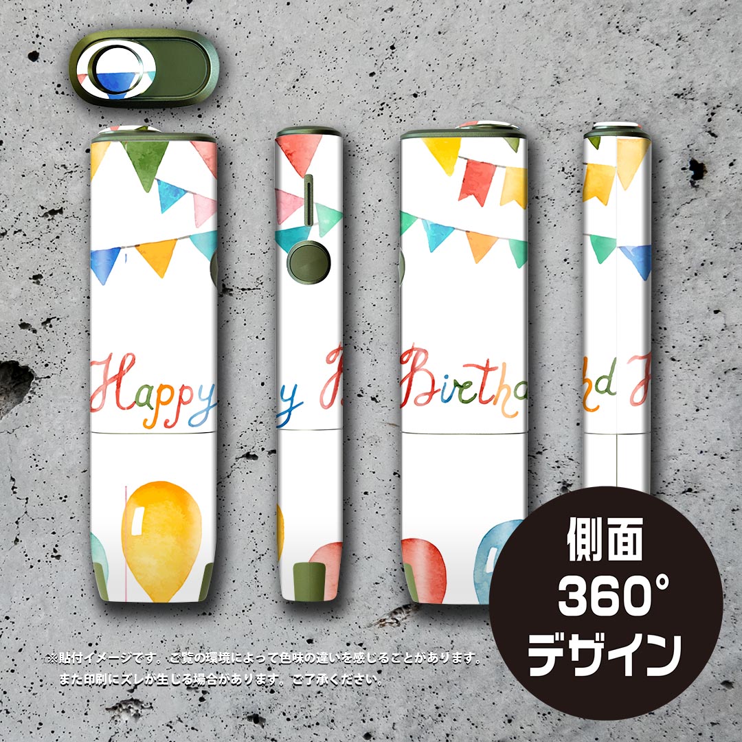 IQOS ILUMA ONE 用 デザインスキンシール アイコス イルマ ワン 対応 シール スキンシール フル アクセサリ 保護シール デコシール 015372 誕生日　飾り　プレゼント　風船