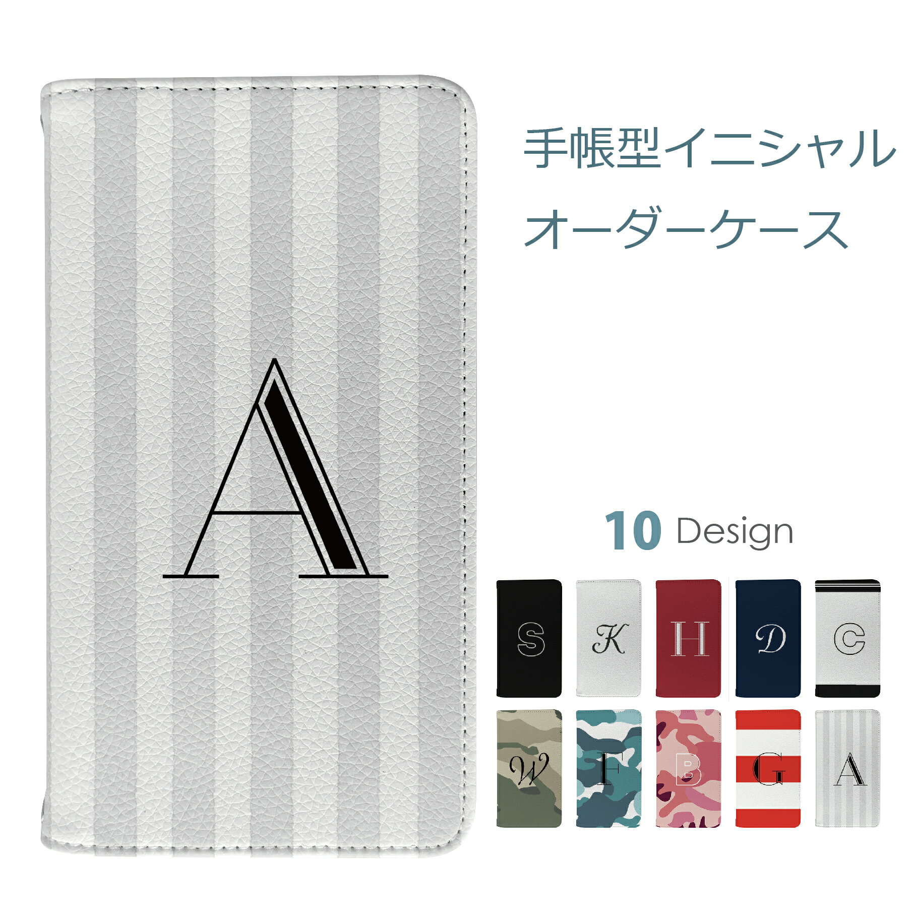 スマホケース 手帳型 選べる シンプ