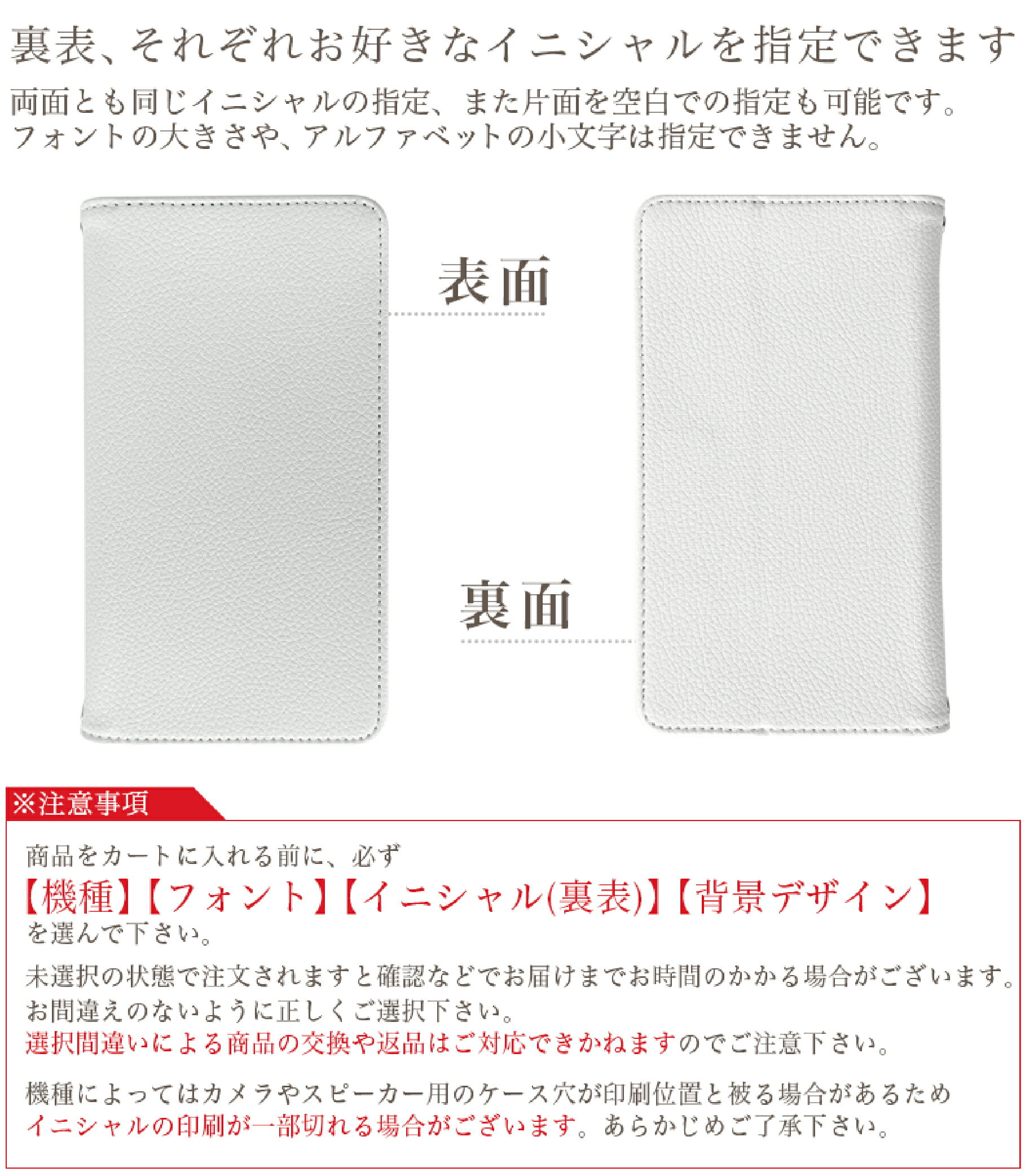 スマホケース 手帳型 選べる シンプル イニシャルケース ダイアリー 二つ折り 横開...