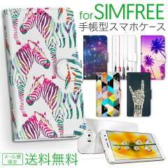 https://thumbnail.image.rakuten.co.jp/@0_mall/case-style/cabinet/ip6/selectsimfree_main.jpg