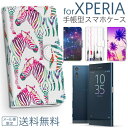 Xperia専用ケース so−04h ケース 手帳 so04h 手帳 so04h ユニーク so04h ラグジ 手帳型 SO-03H SO-02H SO-01H SO-03G SO-02G SOV33 SOV32 SOV31 SOL26 502SO 501SO 402SOエクスペリア カバー レザー ケース 手帳タイプ 二つ折り 横開き 革 手帳型 選べる15デザイン