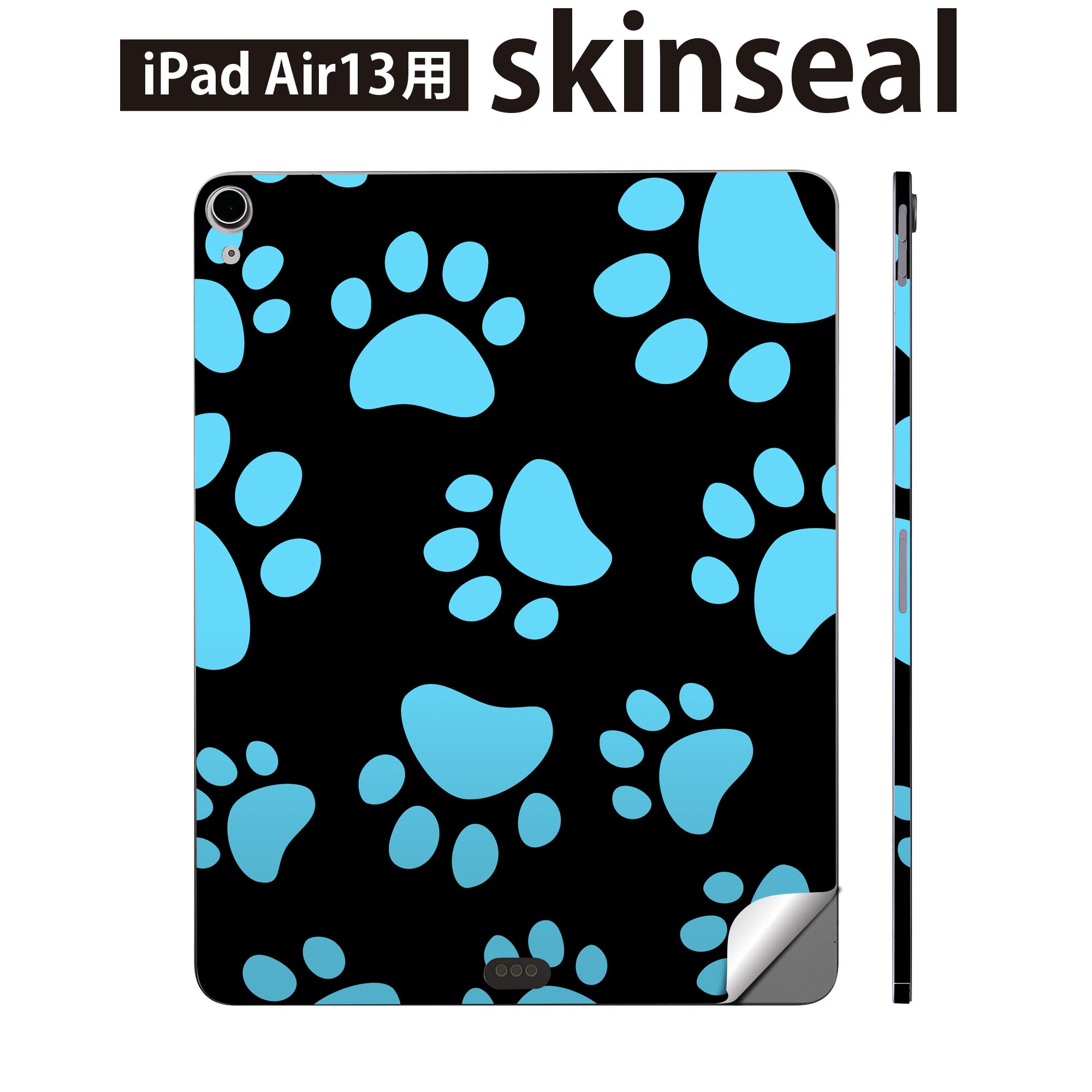 iPad Air13 用 スキンシール アイパッド エア 13インチ 対応 全面スキンシール フル 背面 側面 保護シール 人気 足跡 犬 模様 000063