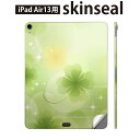 iPad Air13 用 スキンシール アイパッド エア 13インチ 対応 全面スキンシール フル 背面 側面 保護シール 人気 クローバー キラキラ 000991