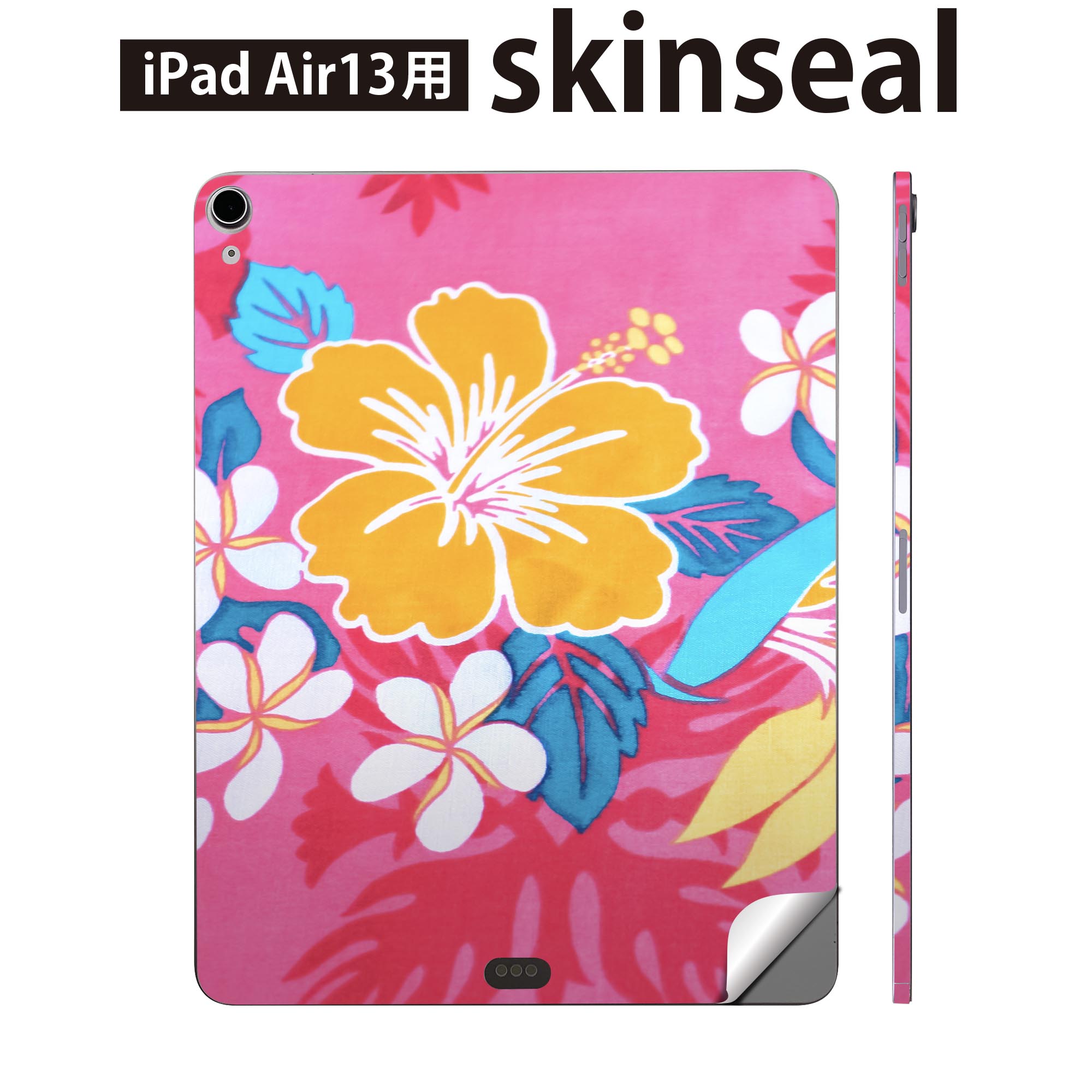 iPad Air13 用 スキンシール アイパッド エア 13インチ 対応 全面スキンシール フル 背面 側面 保護シール 人気 ハワイ ハイビスカス 001193