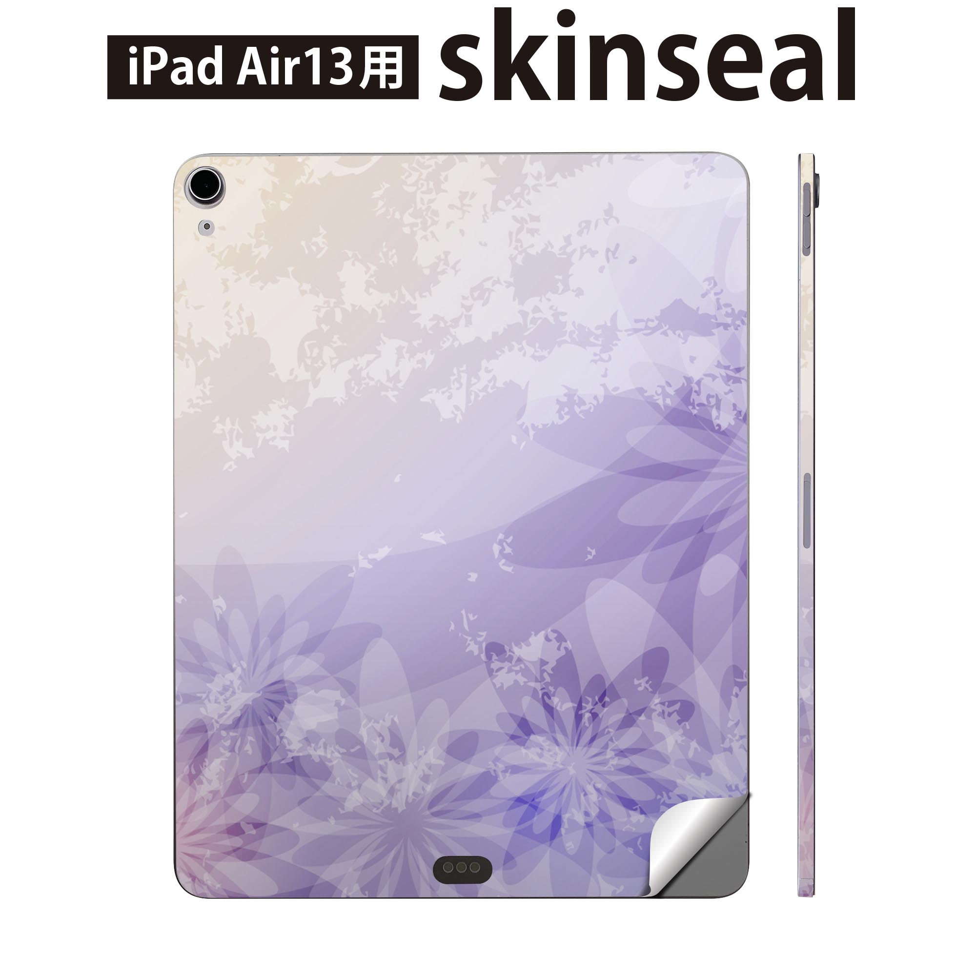 iPad Air13 用 スキンシール アイパッド エア 13インチ 対応 全面スキンシール フル 背面 側面 保護シール 人気 花 紫 002000