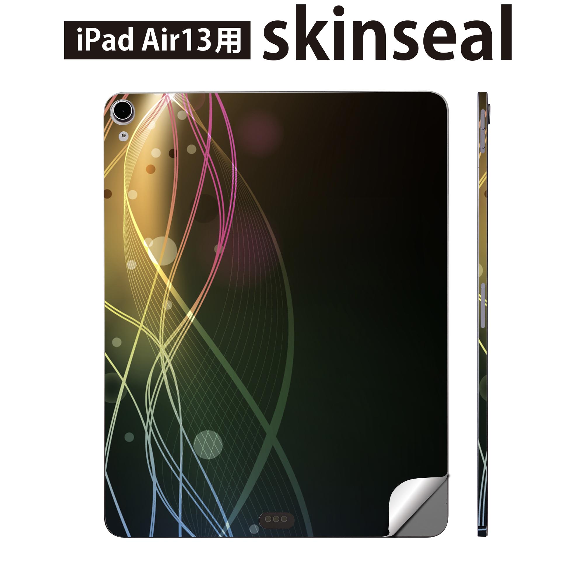 iPad Air13 用 スキンシール アイパッド エア 13インチ 対応 全面スキンシール フル 背面 側面 保護シール 人気 カラフル キラキラ 002107