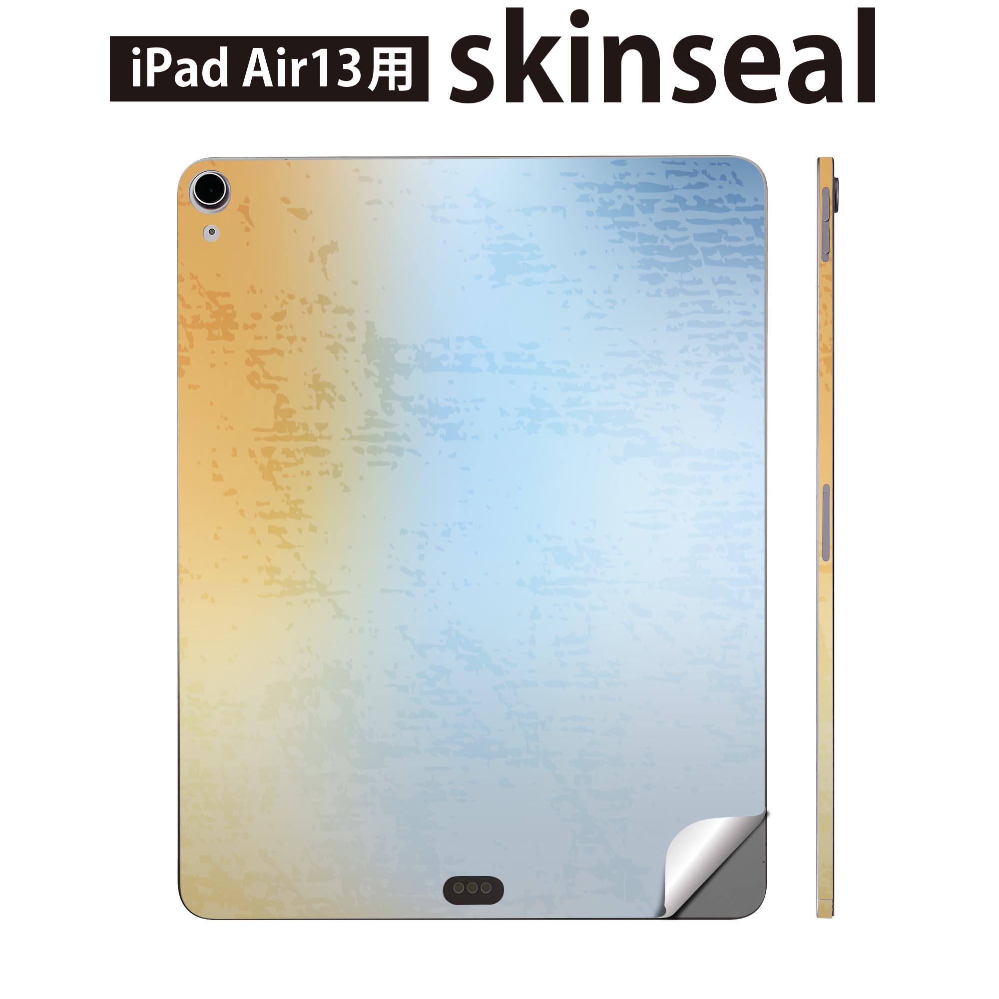 iPad Air13 用 スキンシール アイパッド エア 13インチ 対応 全面スキンシール フル 背面 側面 保護シール 人気 シンプル 青 オレンジ 002196