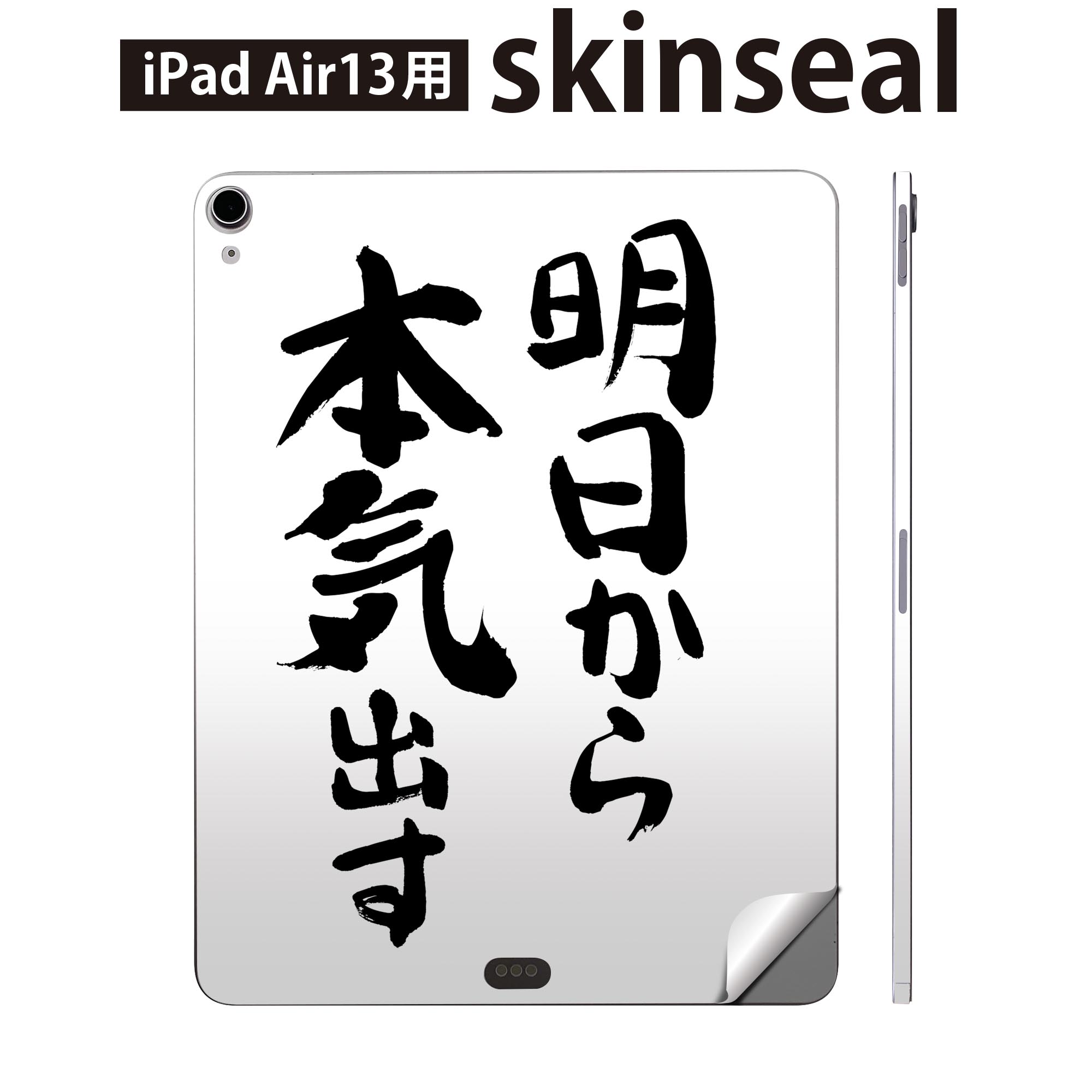 商品特徴・貼るだけでおしゃれに簡単着せ替え、iPadair 13 全面デザインスキンシール！・高精細プリントで写真と遜色がない仕上がり！・ちょっとしたすり傷から端末を保護！・「裸で持つ派」の人にはもちろん、お手持ちのクリアケース付けてもOK！・エアフリー素材で気泡の心配も軽減！・貼り直しOK！位置調整も安心！注意事項画像はサンプルです。ご覧の環境によっては多少色味に違いを感じる場合がございます。 イメージと違った、モニターと色味が異なるという理由での交換や返金はご対応出来かねます。端末本体やクリアケースは付属しません。貼付時のずれやカメラ周りの凹凸を考慮してカメラ穴等は少し大きめにカットしています。貼付の際はカメラ穴を基準に位置を合わせてください。カメラ付近の何もないように見える場所に穴が開いていますが、こちらは近接・明るさ感知センサー用の穴です。端末本体に直接貼ることを想定しています。保護フィルムなどの上から貼ると上手く貼れない可能性があります初回貼付時の位置調整や貼り直しは可能ですが、しっかり接着させた後の貼り直しは保証しておりません。こちらは無地のシートにプリントした商品で、デコなどの加工はございません。 凹凸や光沢があるように見えたり布地や金属を素材にしたように見える商品もありますが、図版によるものです。印刷カメラ穴の位置にわずかなズレが生じる場合がございます。ご注文後に1点1点制作する受注生産品のため、不良品以外のご返品や交換は固くお断り致します。 機種間違いも保証対象外となりますため、ご注文の際は必ず機種をご確認下さい。発送について完全受注生産のハンドメイド商品となりますので、既製品と比べて発送までお時間を頂いています。 基本的に決済確認後、2?3営業日、最大で10営業日での発送となります。繁忙期や休業日明けの場合はさらに時間がかかる場合があります。 その際には別途メールにてご連絡致します。メール便の場合、発送日から到着までに2?4日ほどかかる場合が多く、紛失などの保障もご対応できかねます。あらかじめご了承下さい。