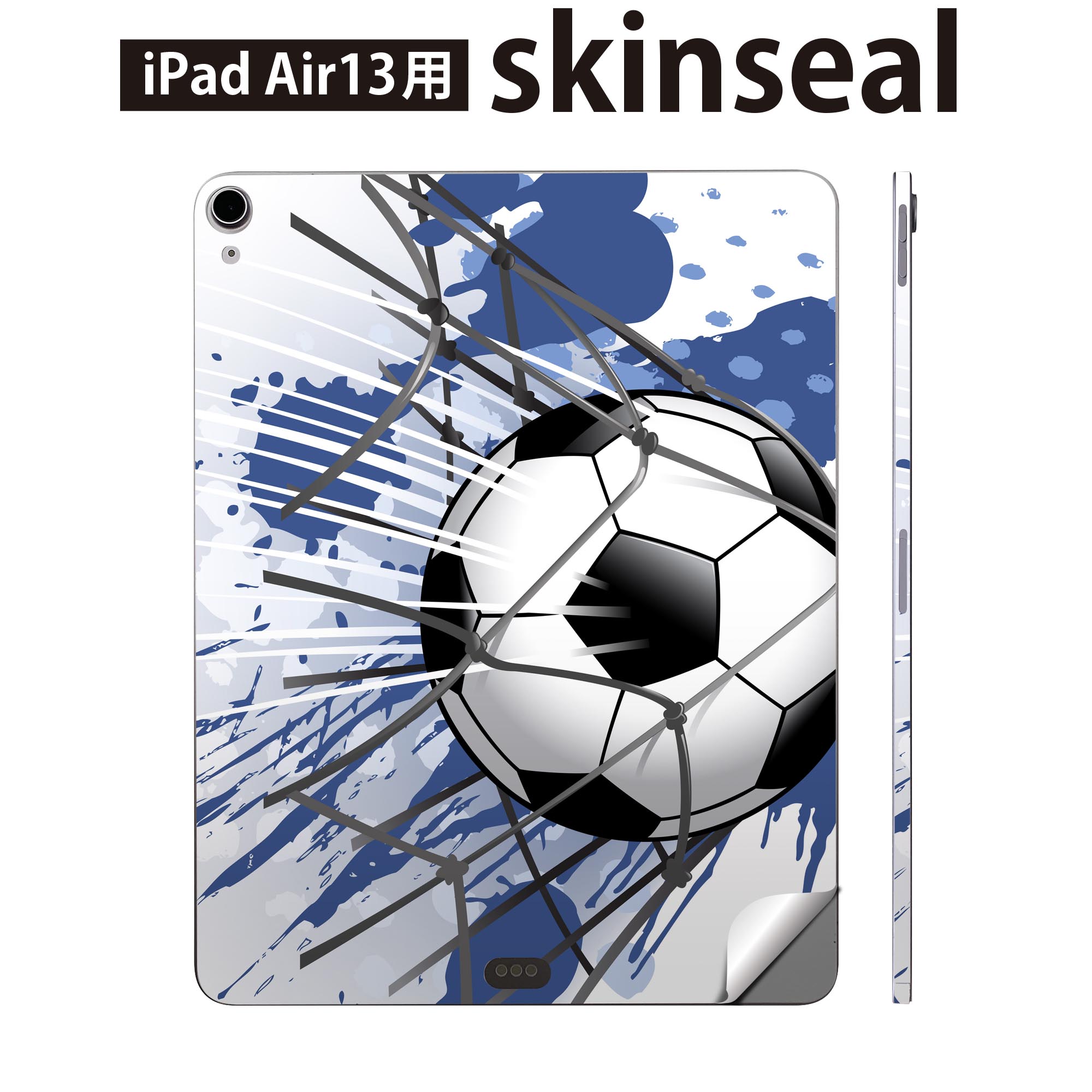 iPad Air13 用 スキンシール アイパッド エア 13インチ 対応 全面スキンシール フル 背面 側面 保護シール 人気 スポーツ イラスト 青 002904(2.0)