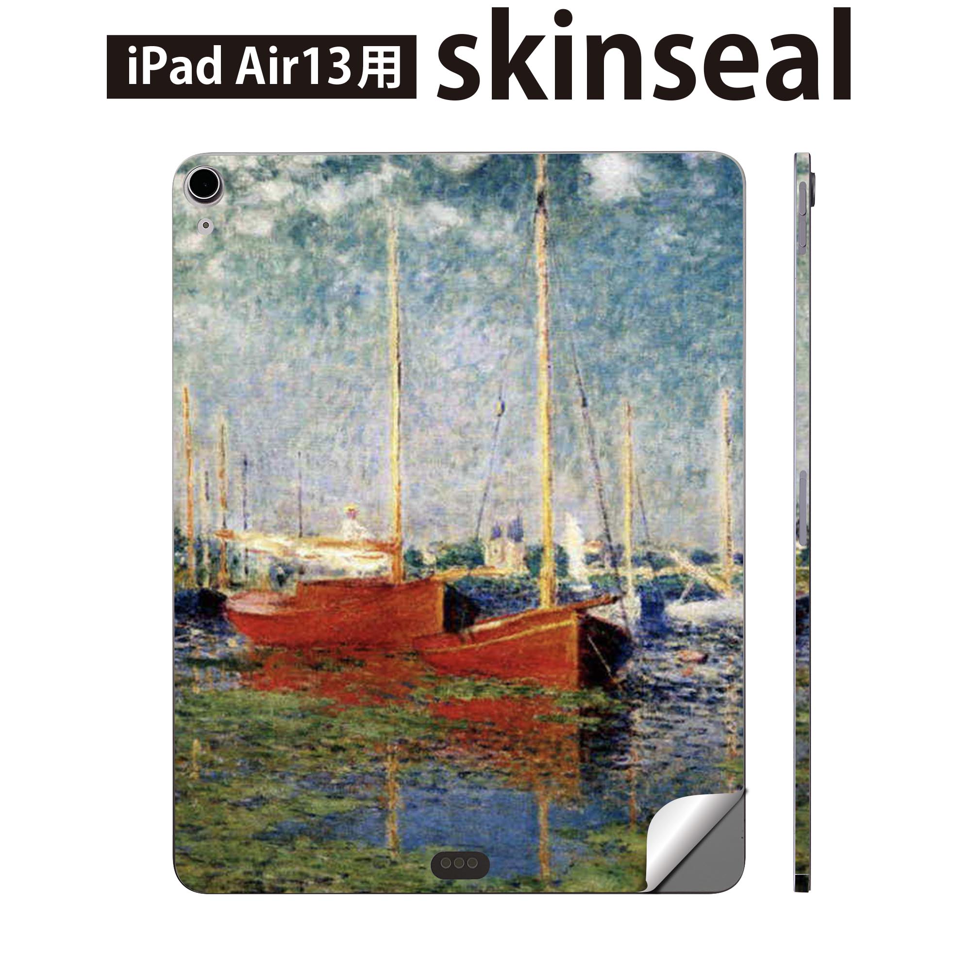 iPad Air13 用 スキンシール アイパッド エア 13インチ 対応 全面スキンシール フル 背面 側面 保護シール 人気 外国 絵画 イラスト 003200