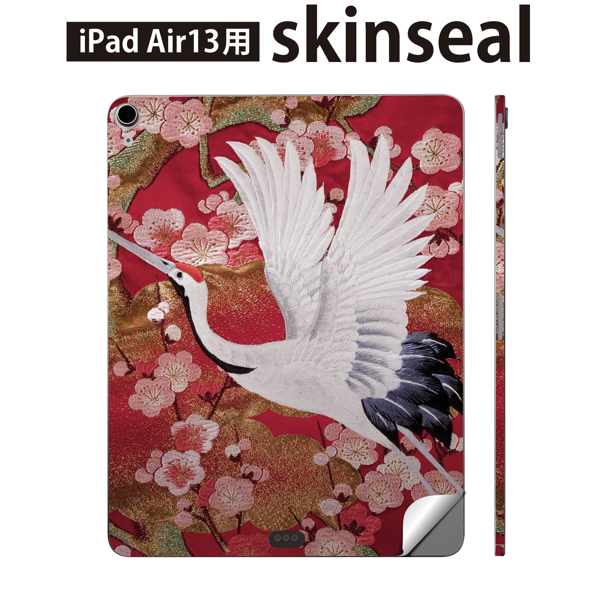iPad Air13 用 スキンシール アイパッド エア 13インチ 対応 全面スキンシール フル 背面 側面 保護シール 人気 和風 和柄 鶴 003394