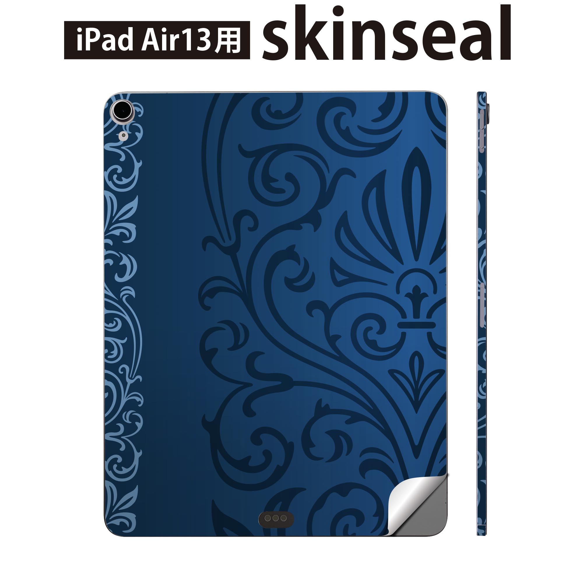 iPad Air13 用 スキンシール アイパッド エア 1