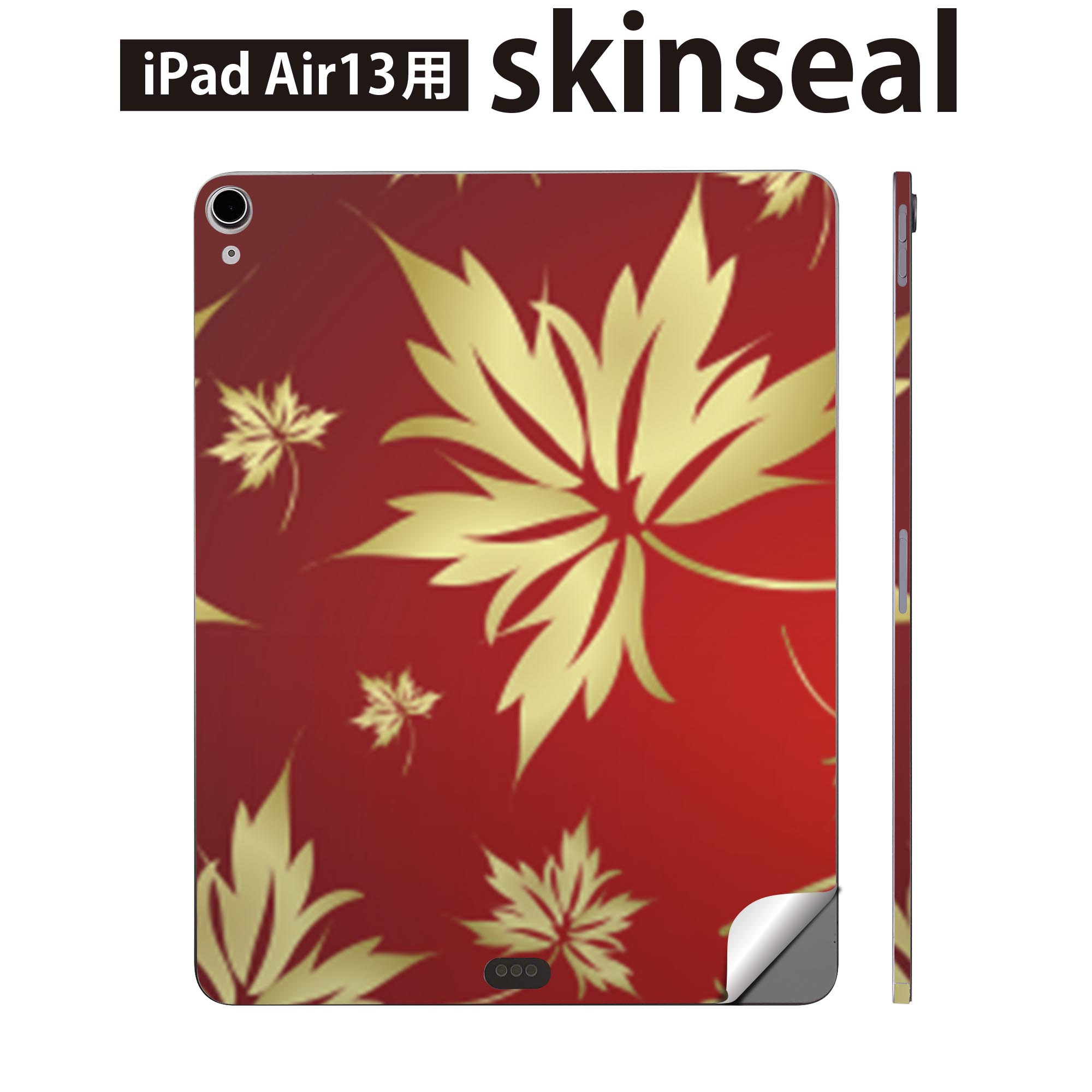 iPad Air13 用 スキンシール アイパッド エア 13インチ 対応 全面スキンシール フル 背面 側面 保護シール 人気 植物 赤 ゴールド 003761