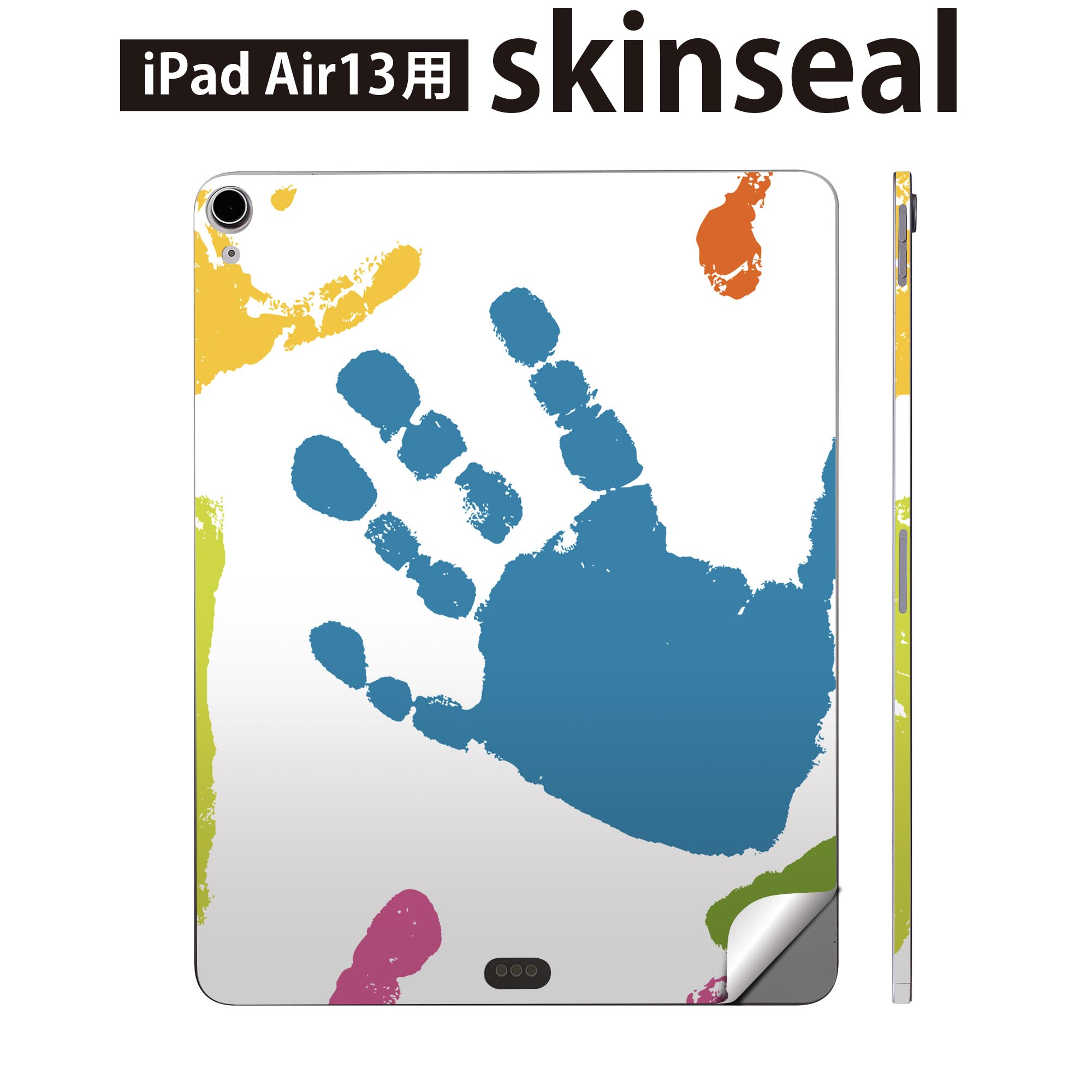 iPad Air13 用 スキンシール アイパッド エア 13インチ 対応 全面スキンシール フル 背面 側面 保護シール 人気 手形 カラフル イラスト 003787