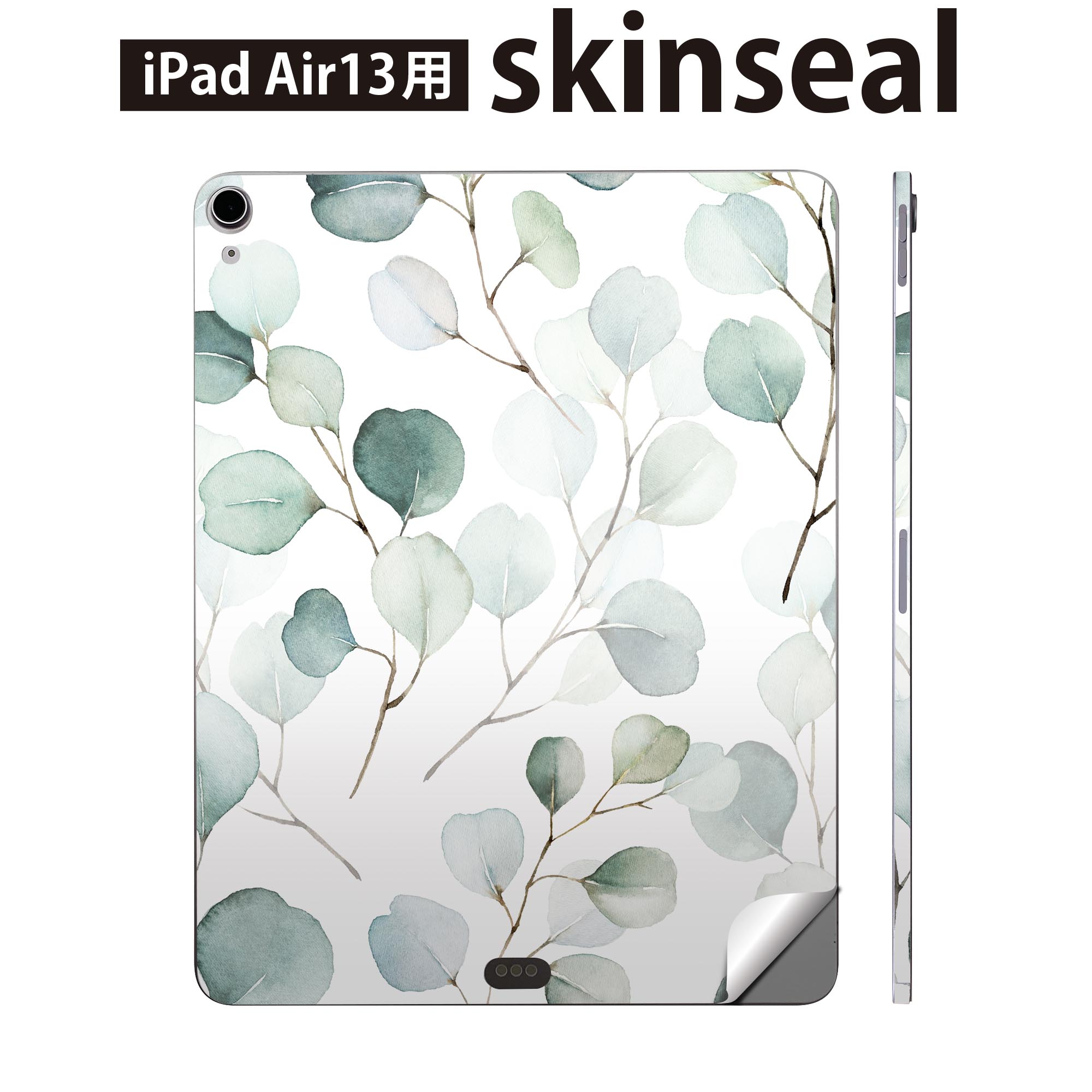 iPad Air13 用 スキンシール アイパッド エア 13インチ 対応 全面スキンシール フル 背面 側面 保護シール 人気 ボタニカル 模様 020651
