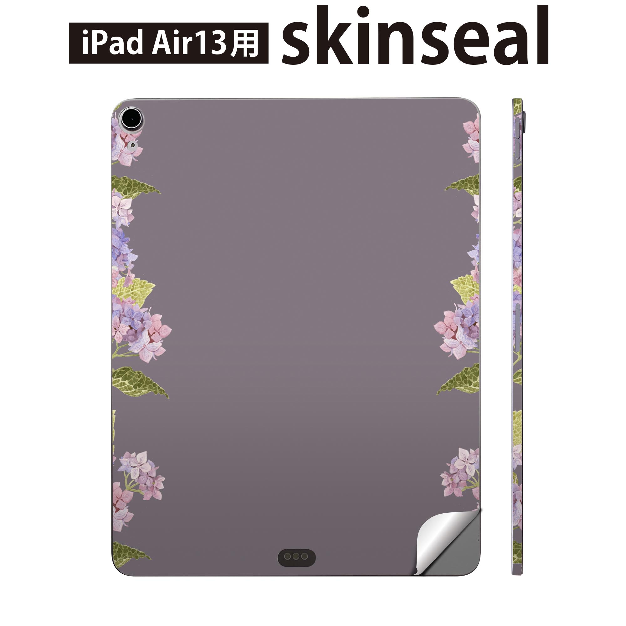 iPad Air13 用 スキンシール アイパッド エア 13インチ 対応 全面スキンシール フル 背面 側面 保護シール 人気 梅雨 紫陽花 020816