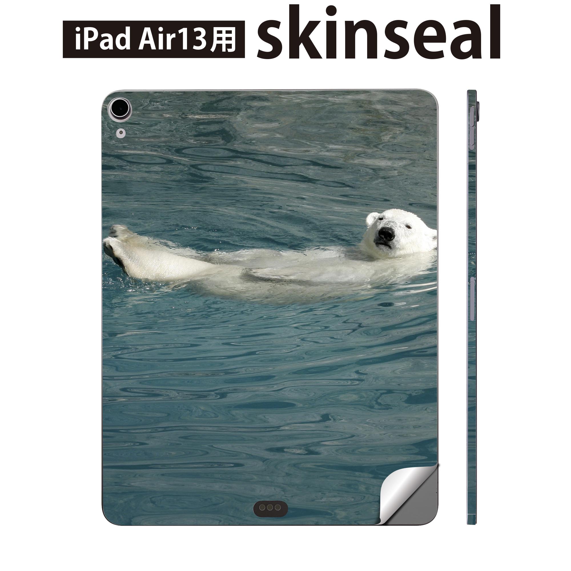 商品特徴・貼るだけでおしゃれに簡単着せ替え、iPadair 13 全面デザインスキンシール！・高精細プリントで写真と遜色がない仕上がり！・ちょっとしたすり傷から端末を保護！・「裸で持つ派」の人にはもちろん、お手持ちのクリアケース付けてもOK！・エアフリー素材で気泡の心配も軽減！・貼り直しOK！位置調整も安心！注意事項画像はサンプルです。ご覧の環境によっては多少色味に違いを感じる場合がございます。 イメージと違った、モニターと色味が異なるという理由での交換や返金はご対応出来かねます。端末本体やクリアケースは付属しません。貼付時のずれやカメラ周りの凹凸を考慮してカメラ穴等は少し大きめにカットしています。貼付の際はカメラ穴を基準に位置を合わせてください。カメラ付近の何もないように見える場所に穴が開いていますが、こちらは近接・明るさ感知センサー用の穴です。端末本体に直接貼ることを想定しています。保護フィルムなどの上から貼ると上手く貼れない可能性があります初回貼付時の位置調整や貼り直しは可能ですが、しっかり接着させた後の貼り直しは保証しておりません。こちらは無地のシートにプリントした商品で、デコなどの加工はございません。 凹凸や光沢があるように見えたり布地や金属を素材にしたように見える商品もありますが、図版によるものです。印刷カメラ穴の位置にわずかなズレが生じる場合がございます。ご注文後に1点1点制作する受注生産品のため、不良品以外のご返品や交換は固くお断り致します。 機種間違いも保証対象外となりますため、ご注文の際は必ず機種をご確認下さい。発送について完全受注生産のハンドメイド商品となりますので、既製品と比べて発送までお時間を頂いています。 基本的に決済確認後、2?3営業日、最大で10営業日での発送となります。繁忙期や休業日明けの場合はさらに時間がかかる場合があります。 その際には別途メールにてご連絡致します。メール便の場合、発送日から到着までに2?4日ほどかかる場合が多く、紛失などの保障もご対応できかねます。あらかじめご了承下さい。