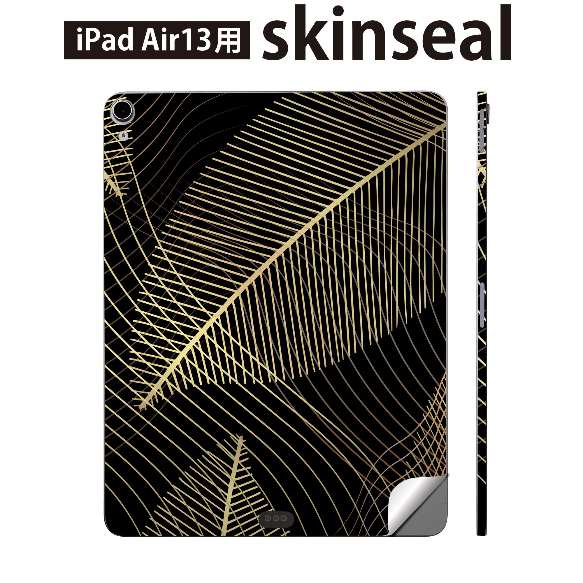 商品特徴・貼るだけでおしゃれに簡単着せ替え、iPadair 13 全面デザインスキンシール！・高精細プリントで写真と遜色がない仕上がり！・ちょっとしたすり傷から端末を保護！・「裸で持つ派」の人にはもちろん、お手持ちのクリアケース付けてもOK...