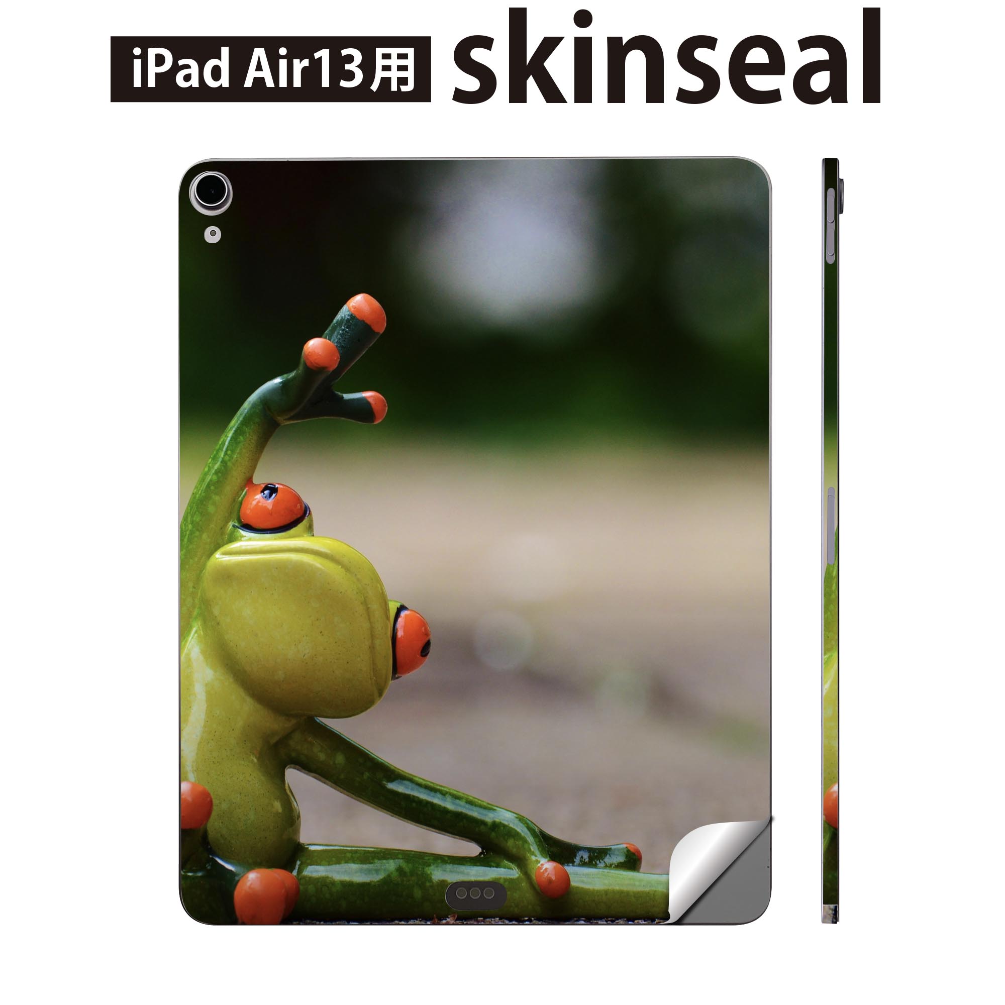 iPad Air13 用 スキンシール アイパッド エア 13インチ 対応 全面スキンシール フル 背面 側面 保護シール 人気 カエル 運動 023822