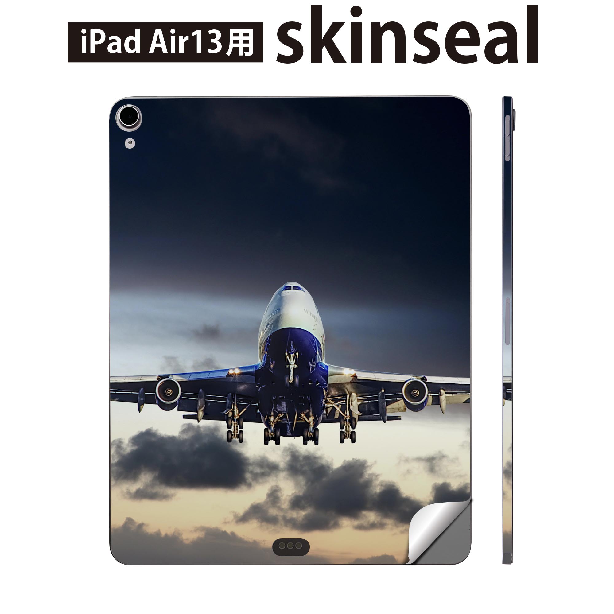 iPad Air13 用 スキンシール アイパッド エア 13インチ 対応 全面スキンシール フル 背面 側面 保護シール 人気 飛行機 空 写真 023858