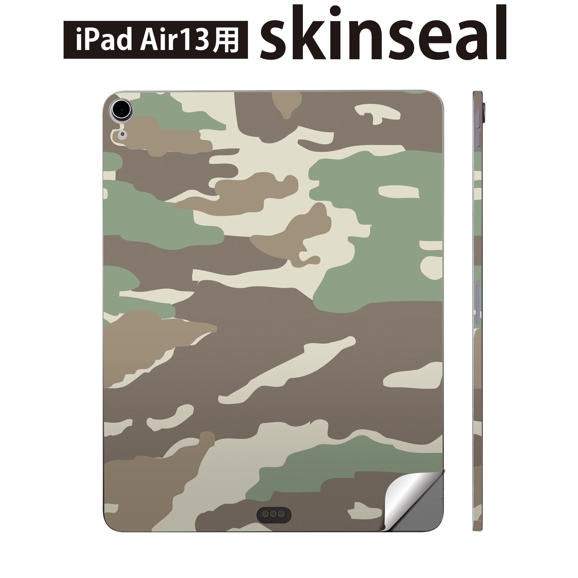 iPad Air13 用 スキンシール アイパッド エア 13インチ 対応 全面スキンシール フル 背面 側面 保護シール 人気 迷彩 カモフラ 模様 004317