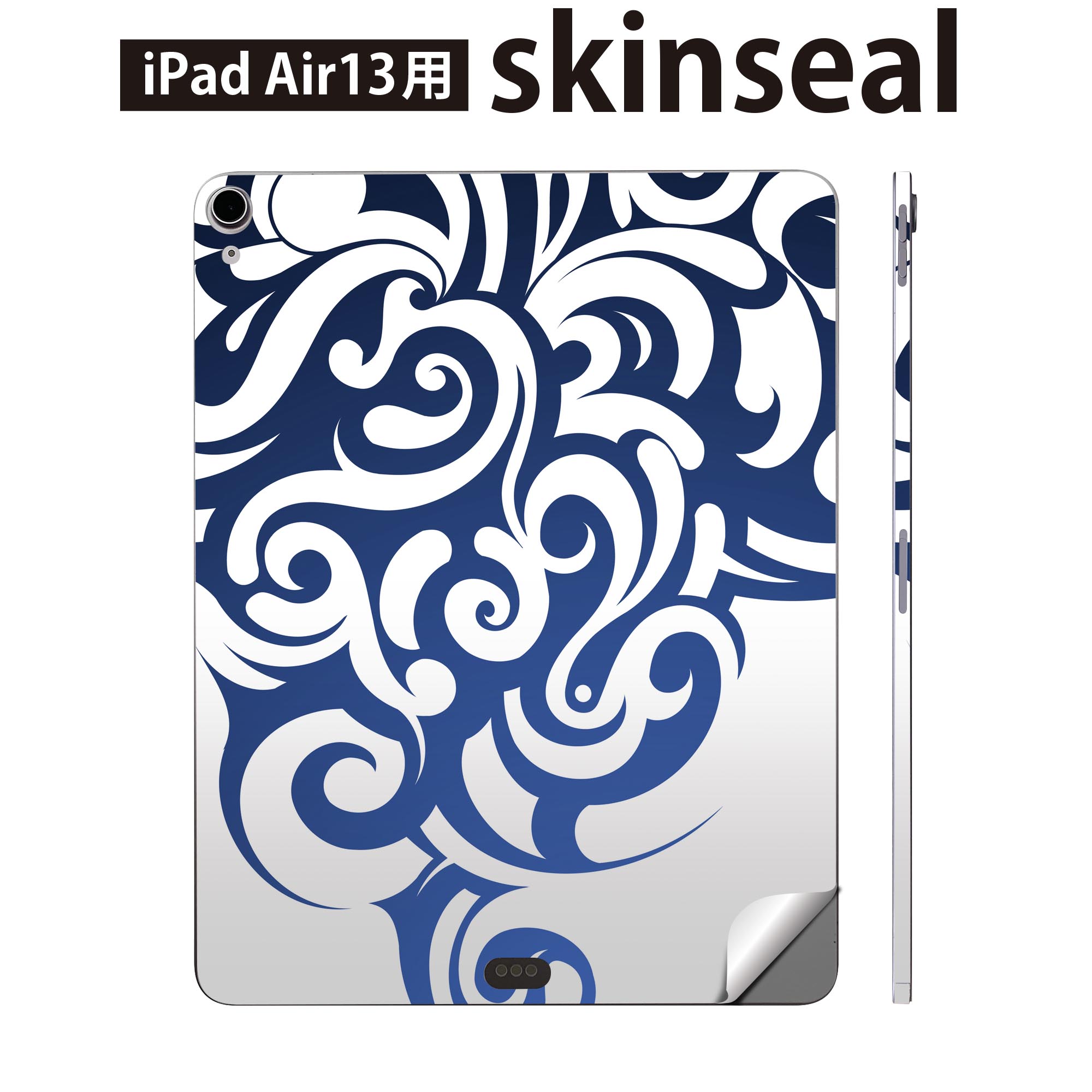 iPad Air13 用 スキンシール アイパッド エア 13インチ 対応 全面スキンシール フル 背面 側面 保護シール 人気 シンプル 青 004511