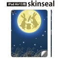 iPad Air13 用 スキンシール アイパッド エア 13インチ 対応 全面スキンシール フル 背面 側面 保護シール 人気 月見 うさぎ イラスト 004529