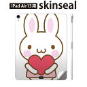 iPad Air13 用 スキンシール アイパッド エア 13インチ 対応 全面スキンシール フル 背面 側面 保護シール 人気 うさぎ イラスト ハート 005060