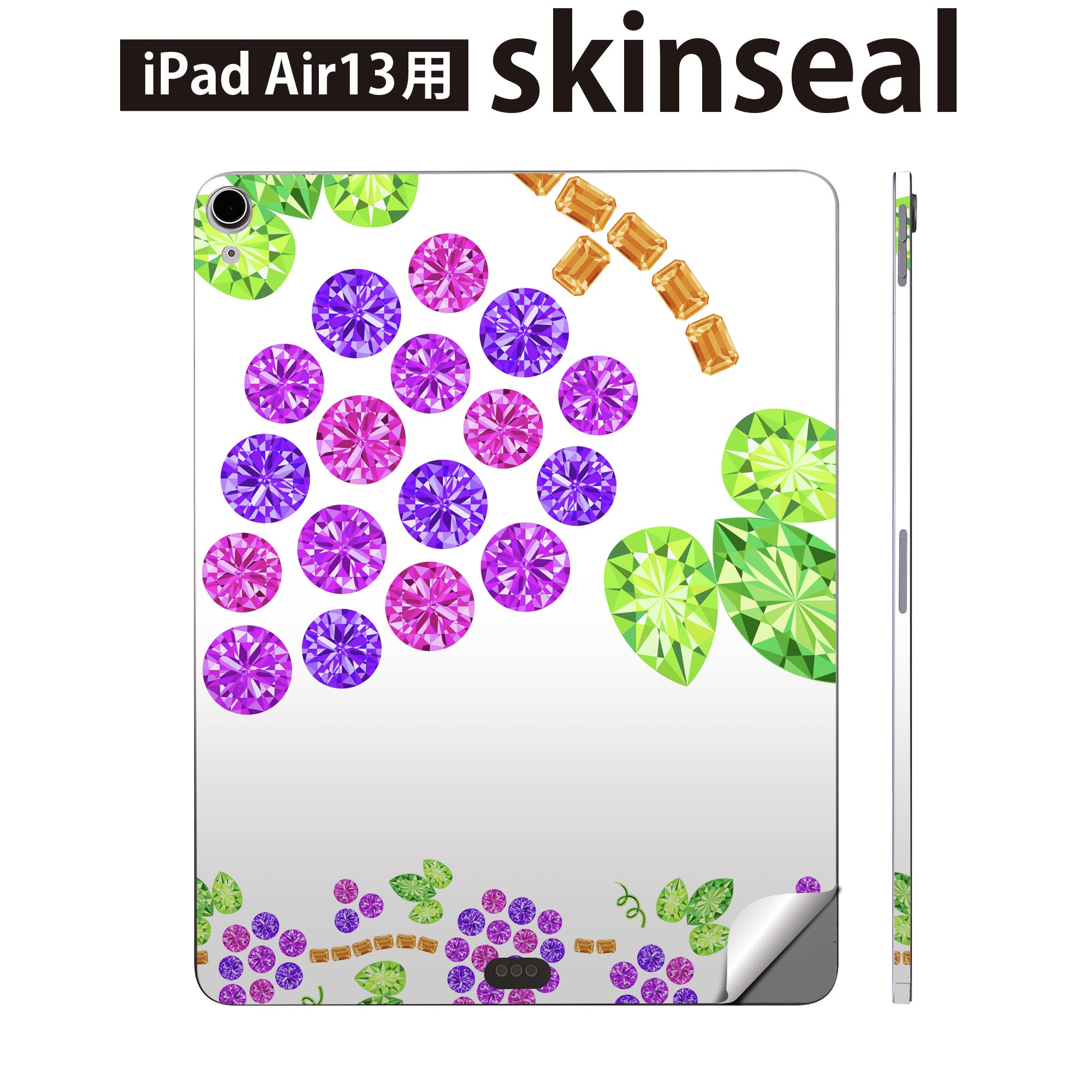 iPad Air13 用 スキンシール アイパッド エア 13インチ 対応 全面スキンシール フル 背面 側面 保護シール 人気 ぶどう 宝石 イラスト 005197
