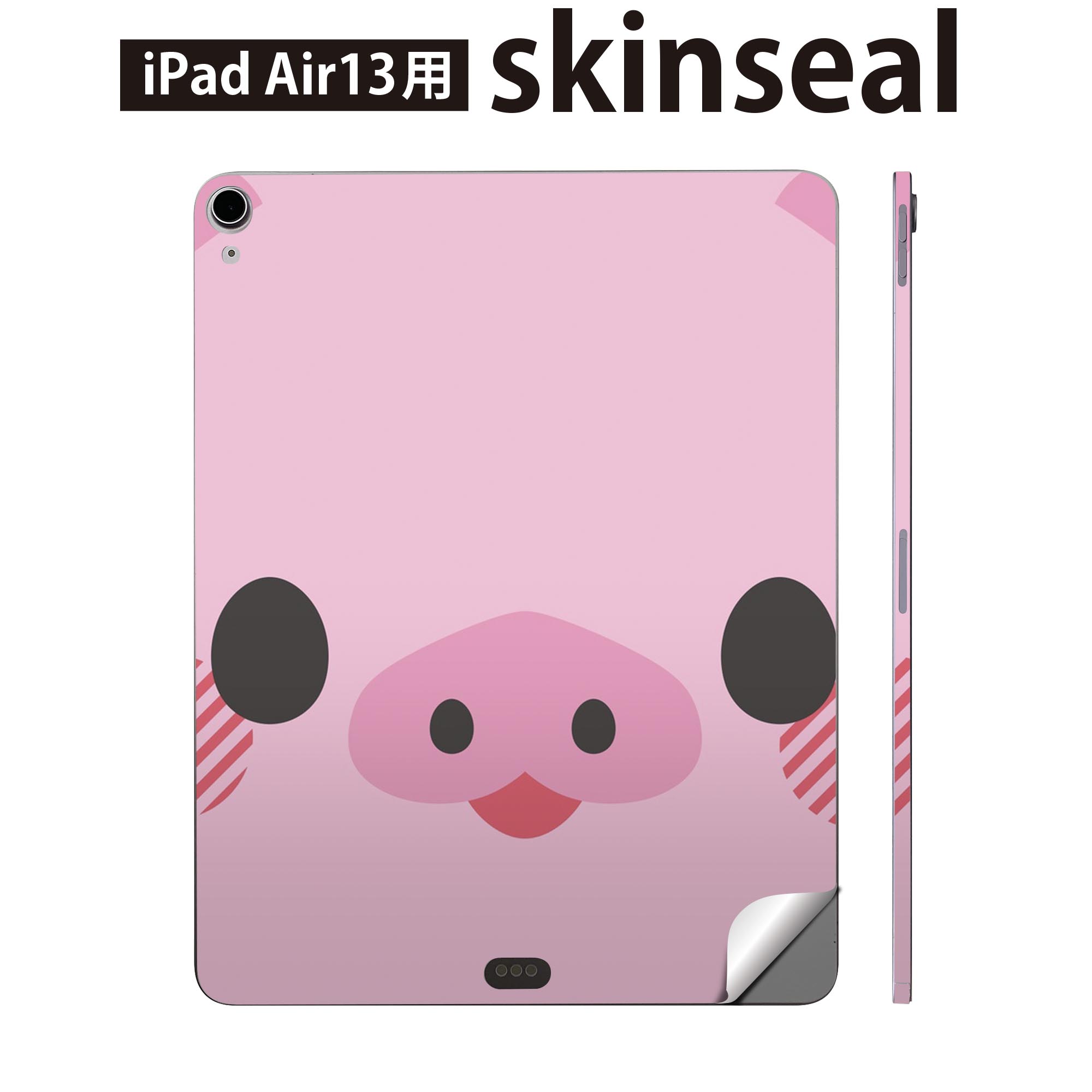 iPad Air13 用 スキンシール アイパッド エア 13インチ 対応 全面スキンシール フル 背面 側面 保護シール 人気 動物 イラスト ぶた 005567