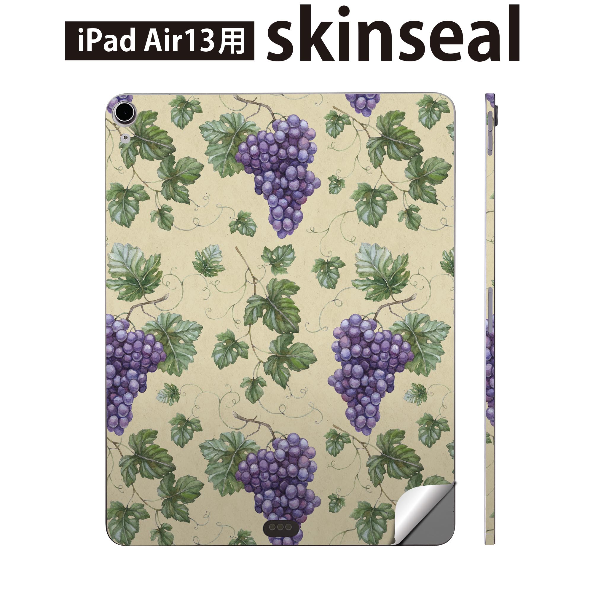 iPad Air13 用 スキンシール アイパッド エア 13インチ 対応 全面スキンシール フル 背面 側面 保護シール 人気 ブドウ 葡萄 模様 005731