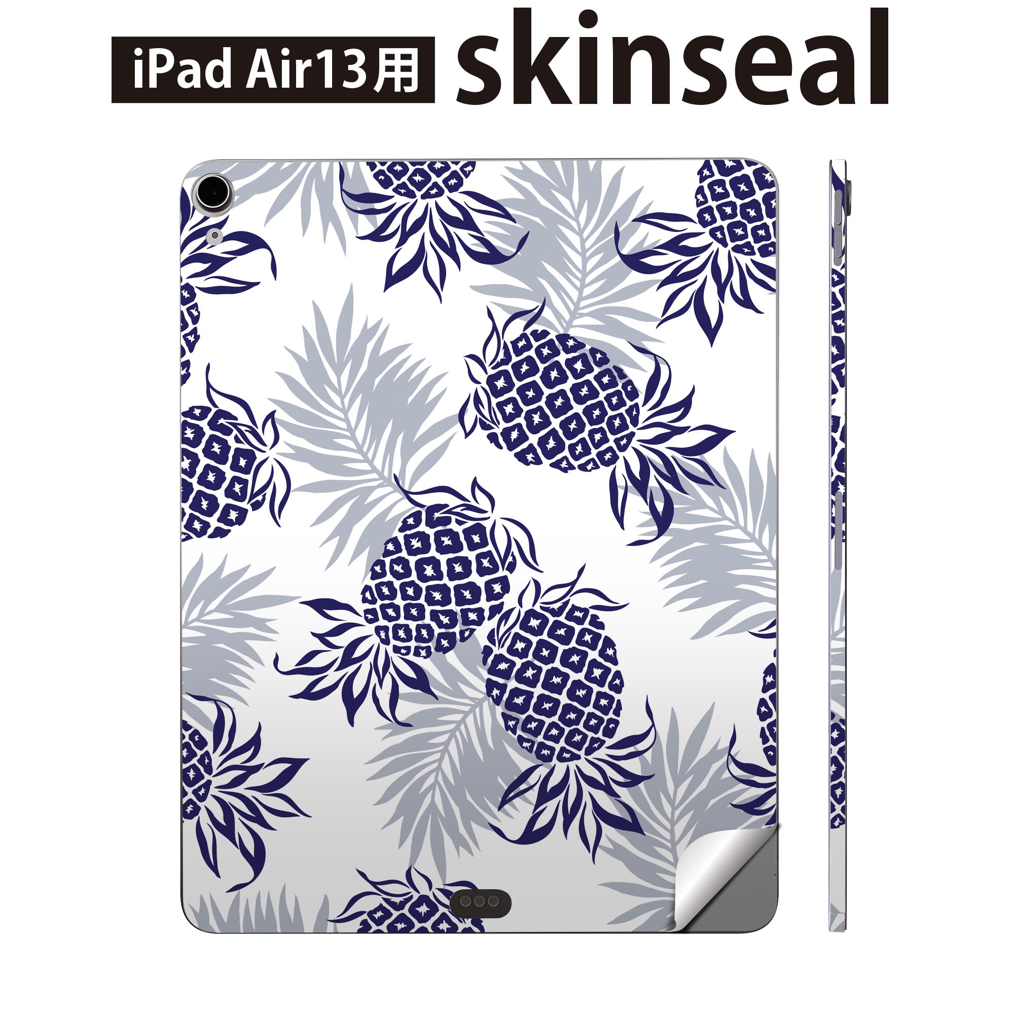 iPad Air13 用 スキンシール アイパッド エア 13インチ 対応 全面スキンシール フル 背面 側面 保護シール 人気 パイナップル 果物 模様 006874