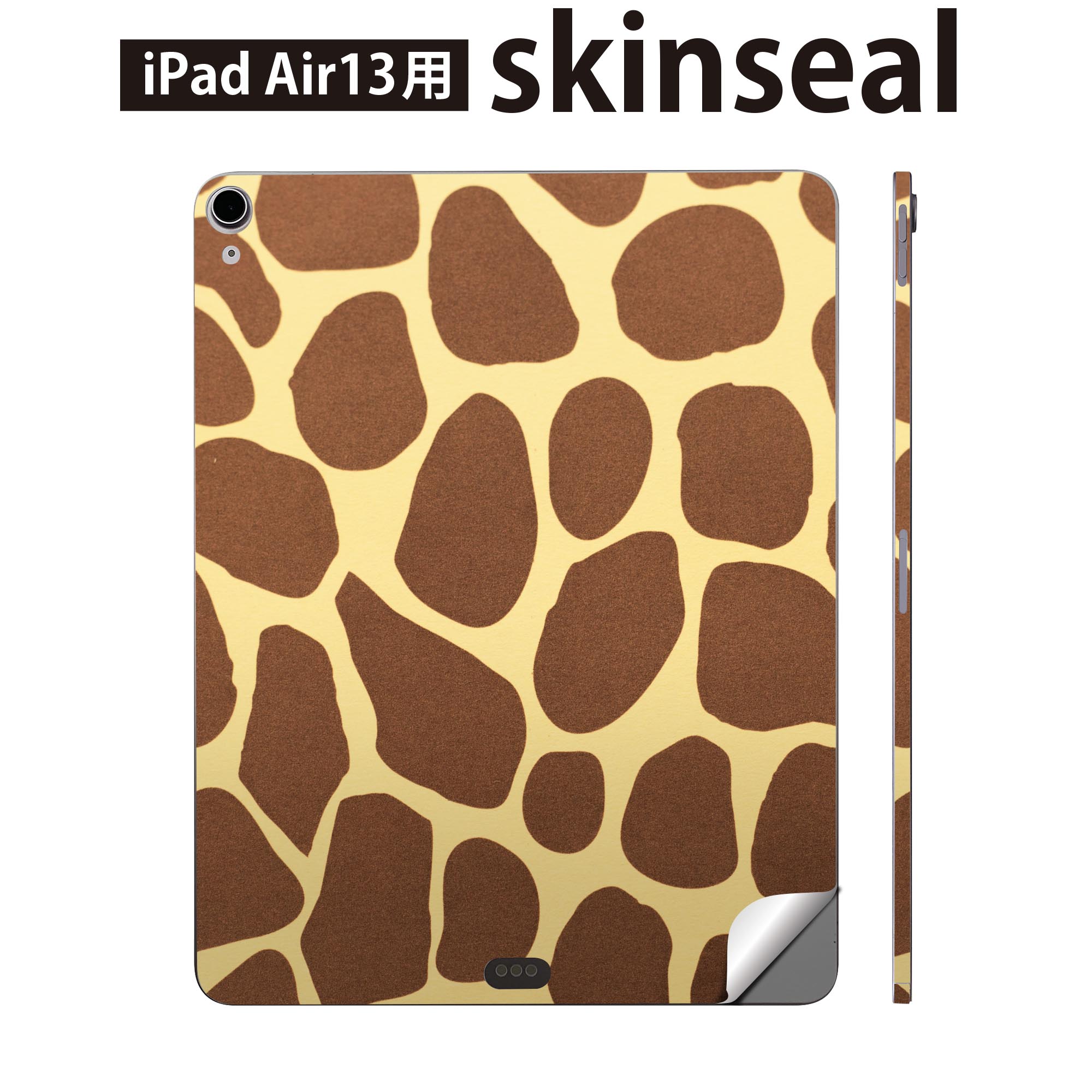 iPad Air13 用 スキンシール アイパッド エア 13インチ 対応 全面スキンシール フル 背面 側面 保護シール 人気 ジラフ柄 模様 動物 006925
