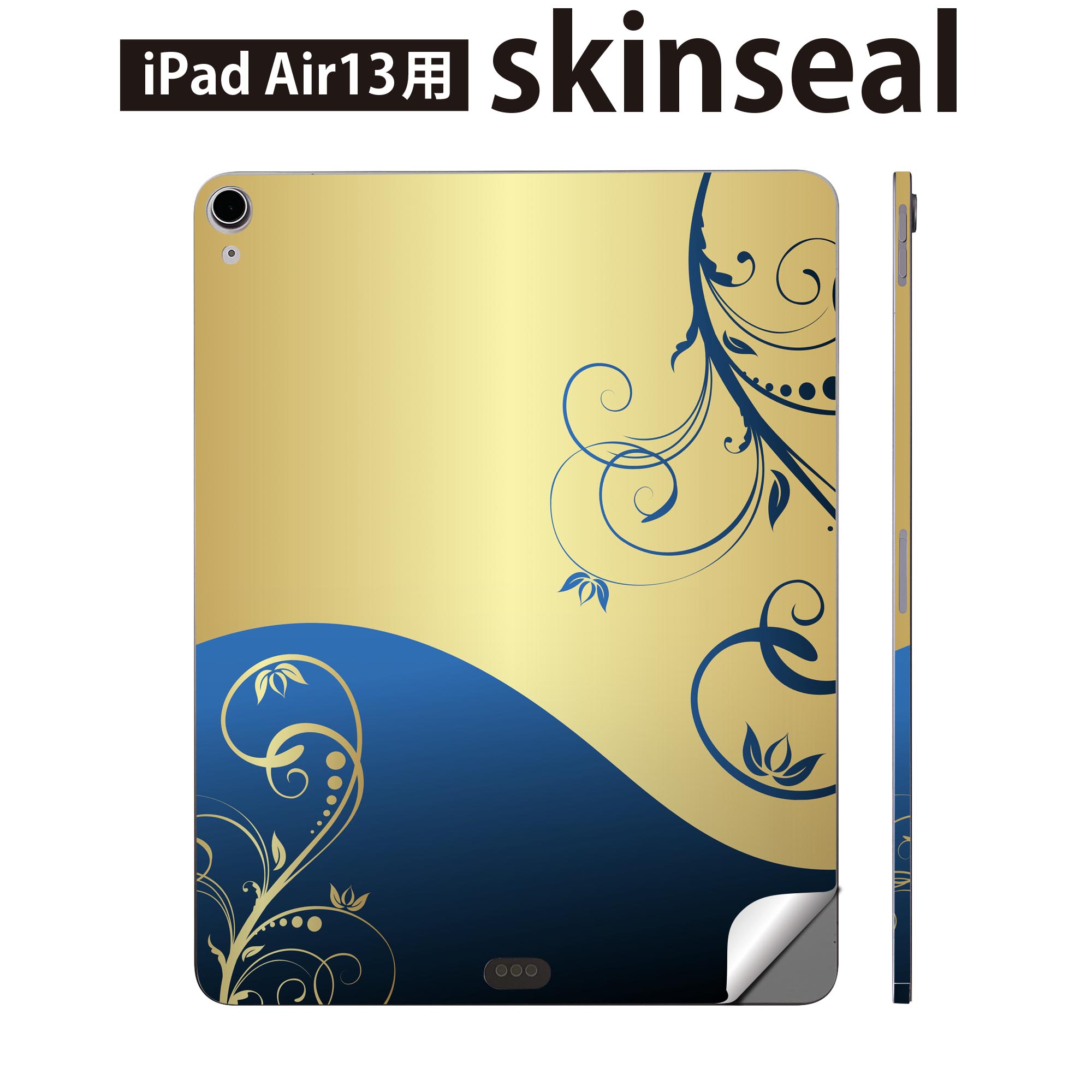 iPad Air13 用 スキンシール アイパッド エア 13インチ 対応 全面スキンシール フル 背面 側面 保護シール 人気 植物 青 ブルー イエロー 007538