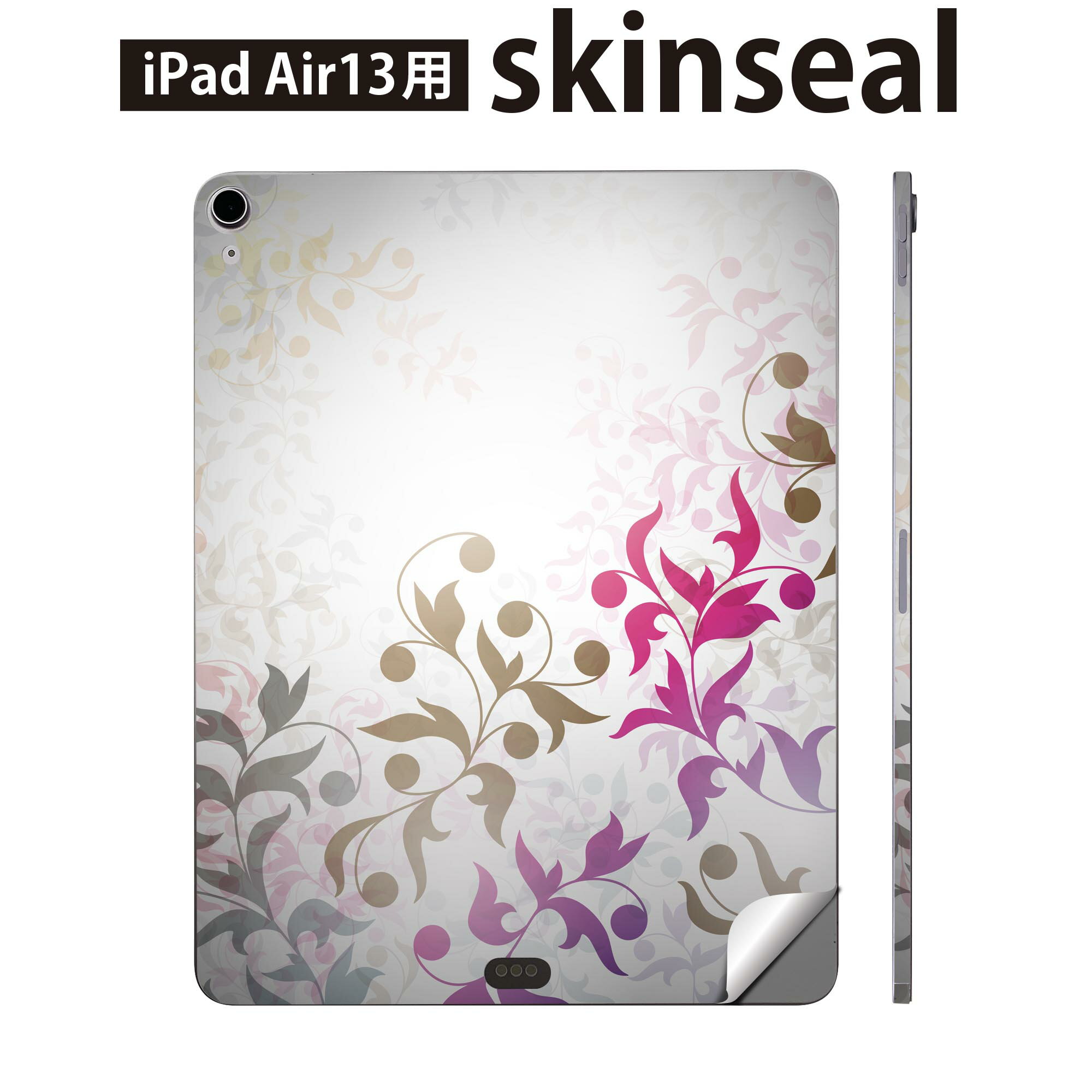 iPad Air13 用 スキンシール アイパッド エア 13インチ 対応 全面スキンシール フル 背面 側面 保護シール 人気 植物 カラフル レインボー 008218