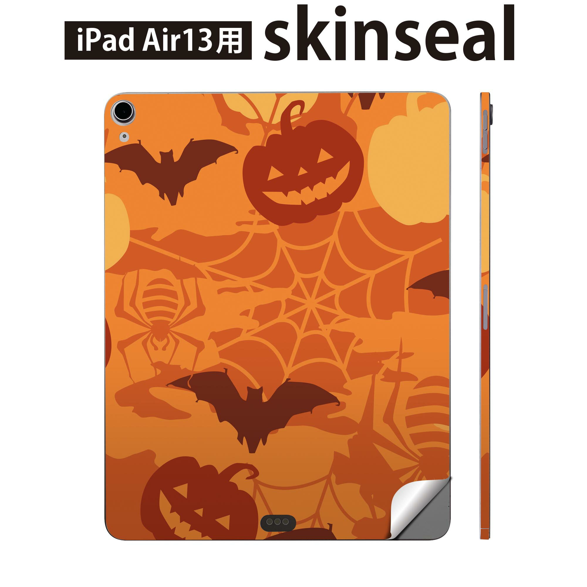 iPad Air13 用 スキンシール アイパッド エア 13インチ 対応 全面スキンシール フル 背面 側面 保護シール 人気 ハロウィン オレンジ ..