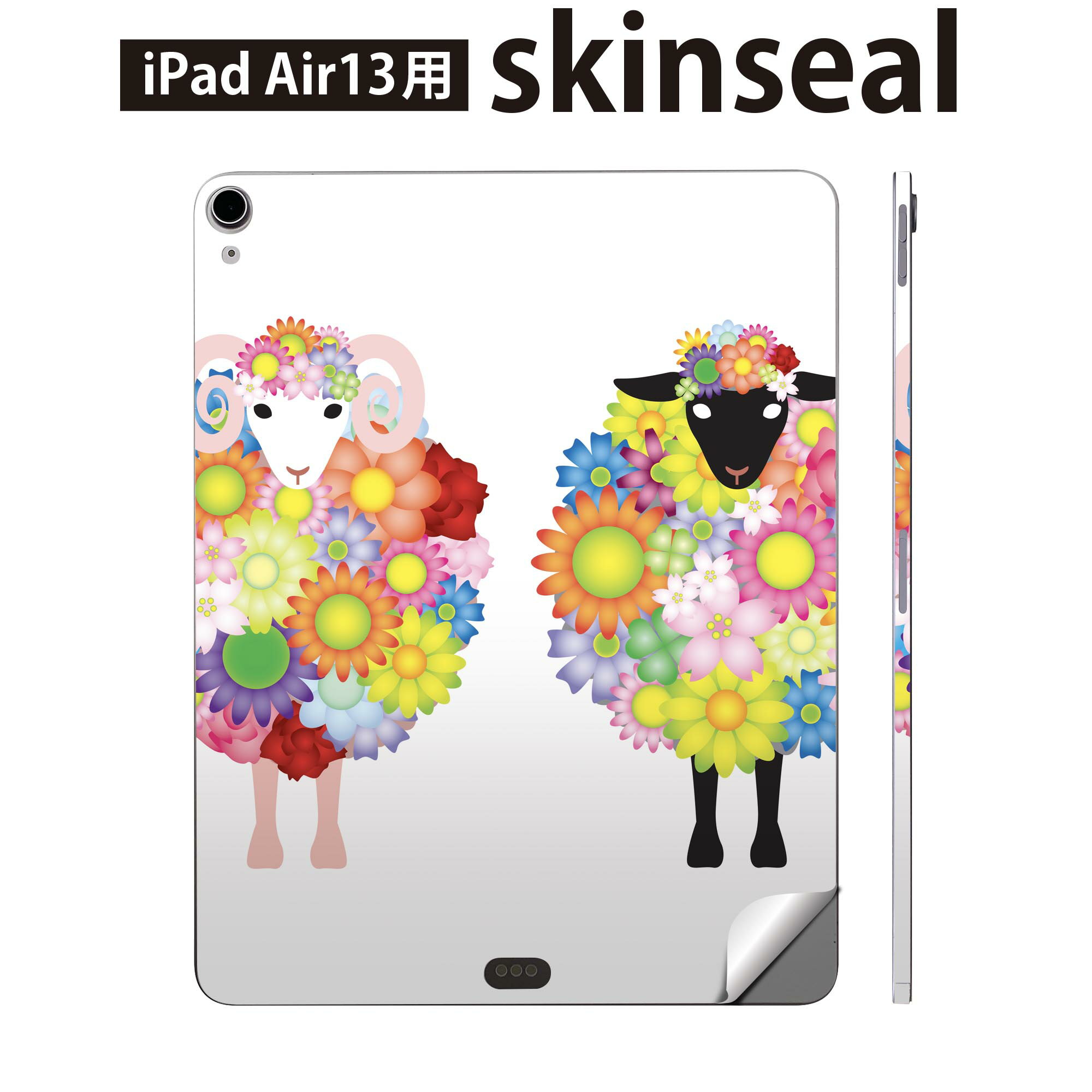 iPad Air13 用 スキンシール アイパッド エア 13インチ 対応 全面スキンシール フル 背面 側面 保護シール 人気 花 ひつじ 羊 カラフル 008567(2.0)