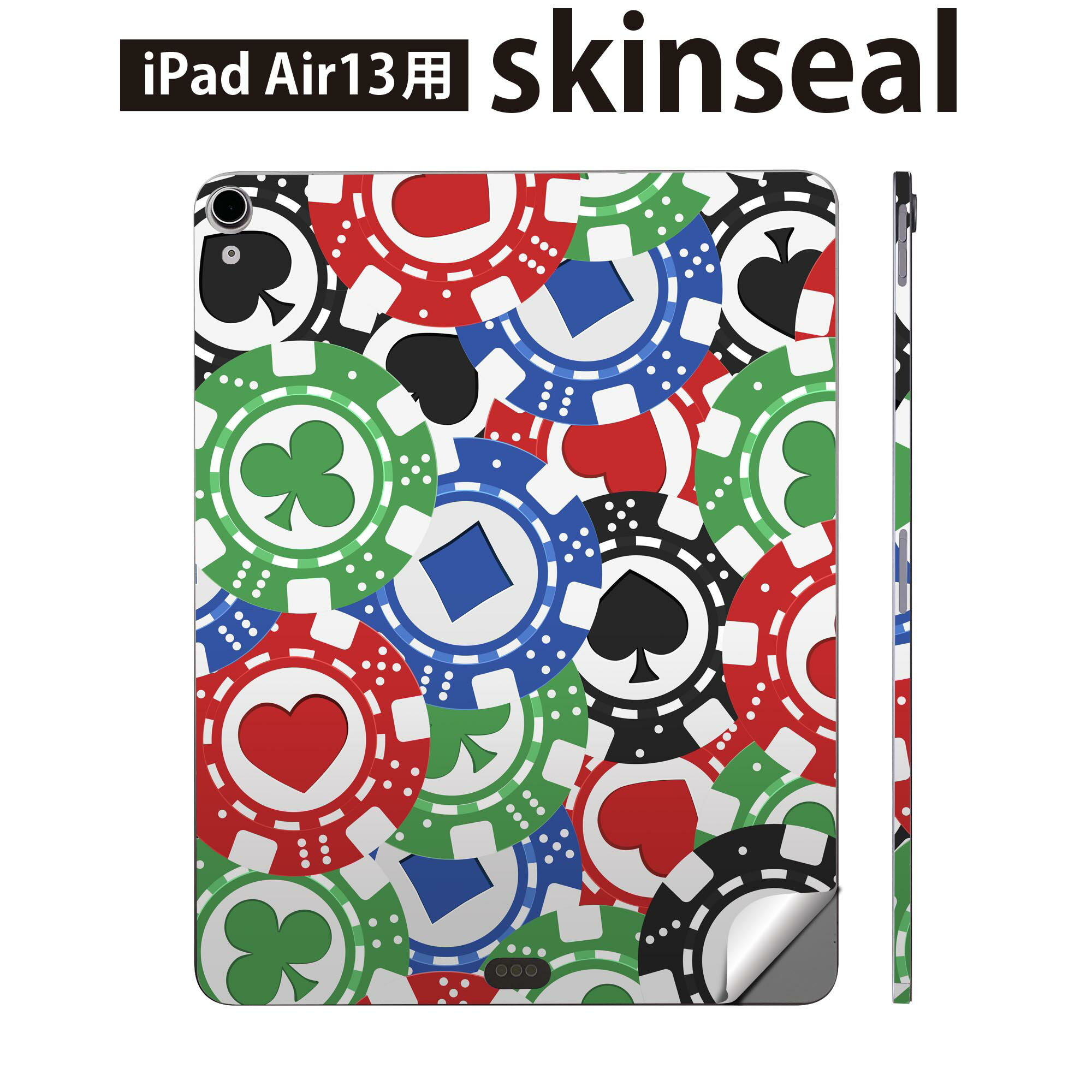 iPad Air13 用 スキンシール アイパッド エア 13インチ 対応 全面スキンシール フル 背面 側面 保護シール 人気 チップ トランプ カジノ 008743