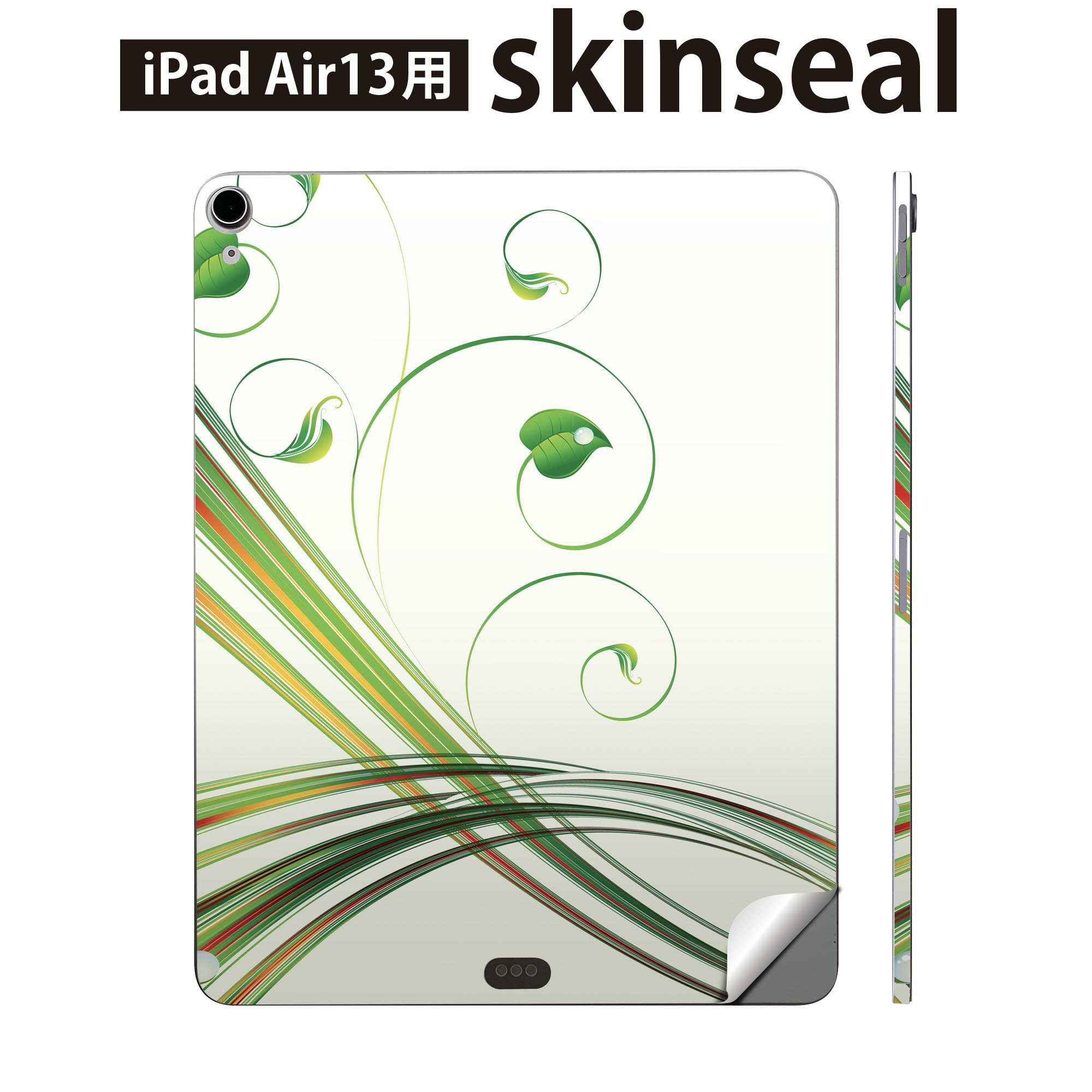 iPad Air13 用 スキンシール アイパッド エア 13インチ 対応 全面スキンシール フル 背面 側面 保護シール 人気 緑 グリーン 植物 008756