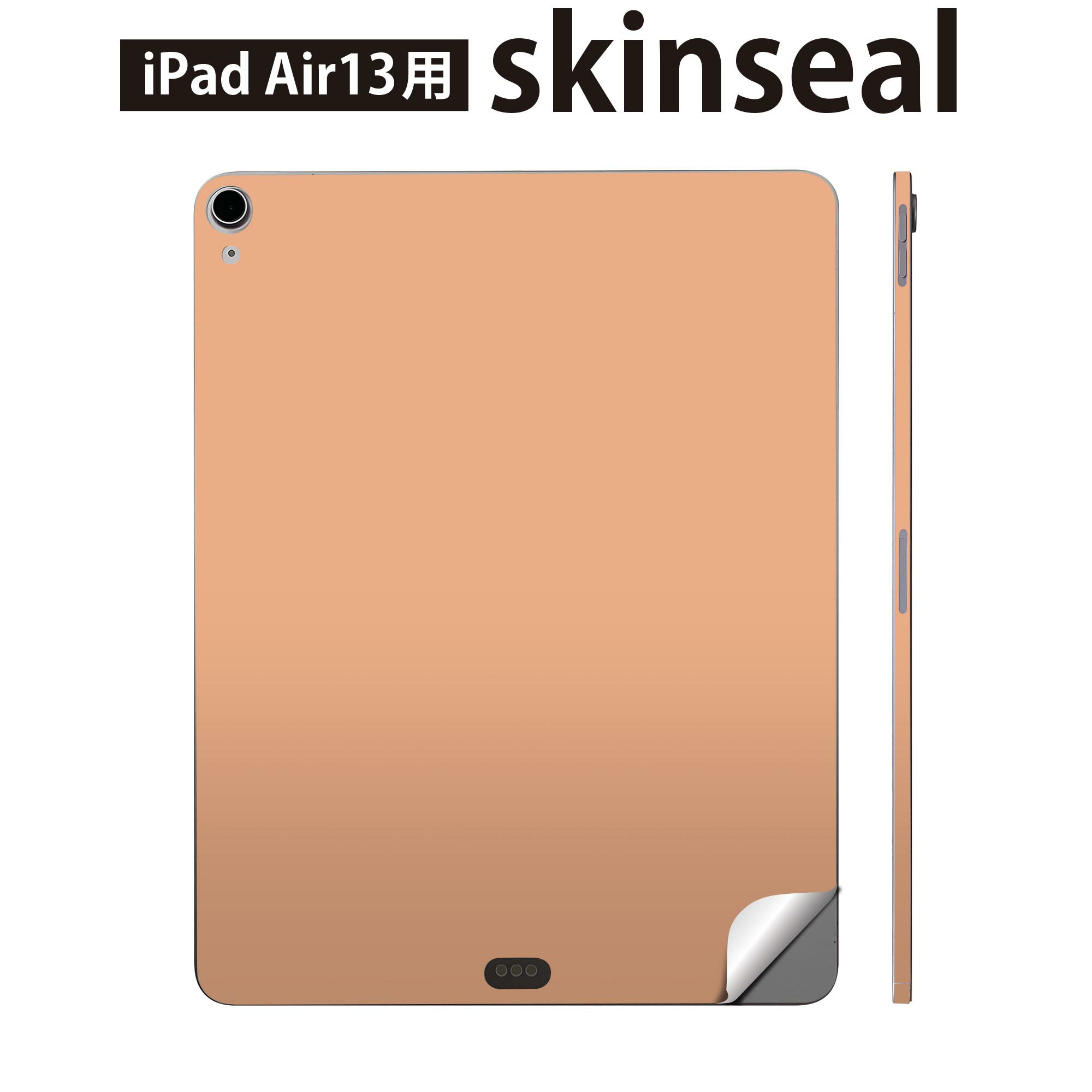iPad Air13 用 スキンシール アイパッド エア 13インチ 対応 全面スキンシール フル 背面 側面 保護シール 人気 シンプル 無地 オレンジ 008971