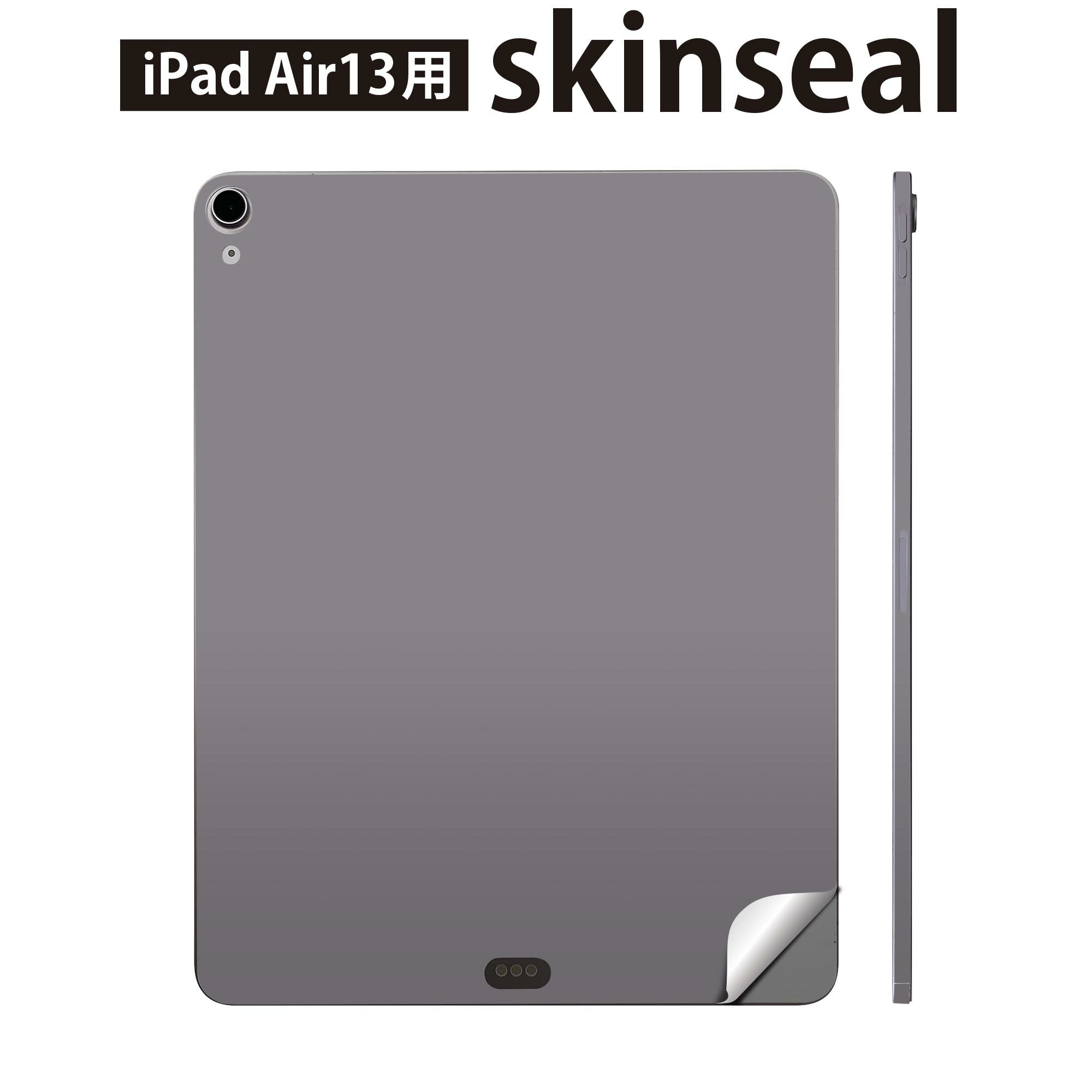 iPad Air13 用 スキンシール アイパッド エア 13インチ 対応 全面スキンシール フル 背面 側面 保護シール 人気 シンプル 無地 グレー 008986