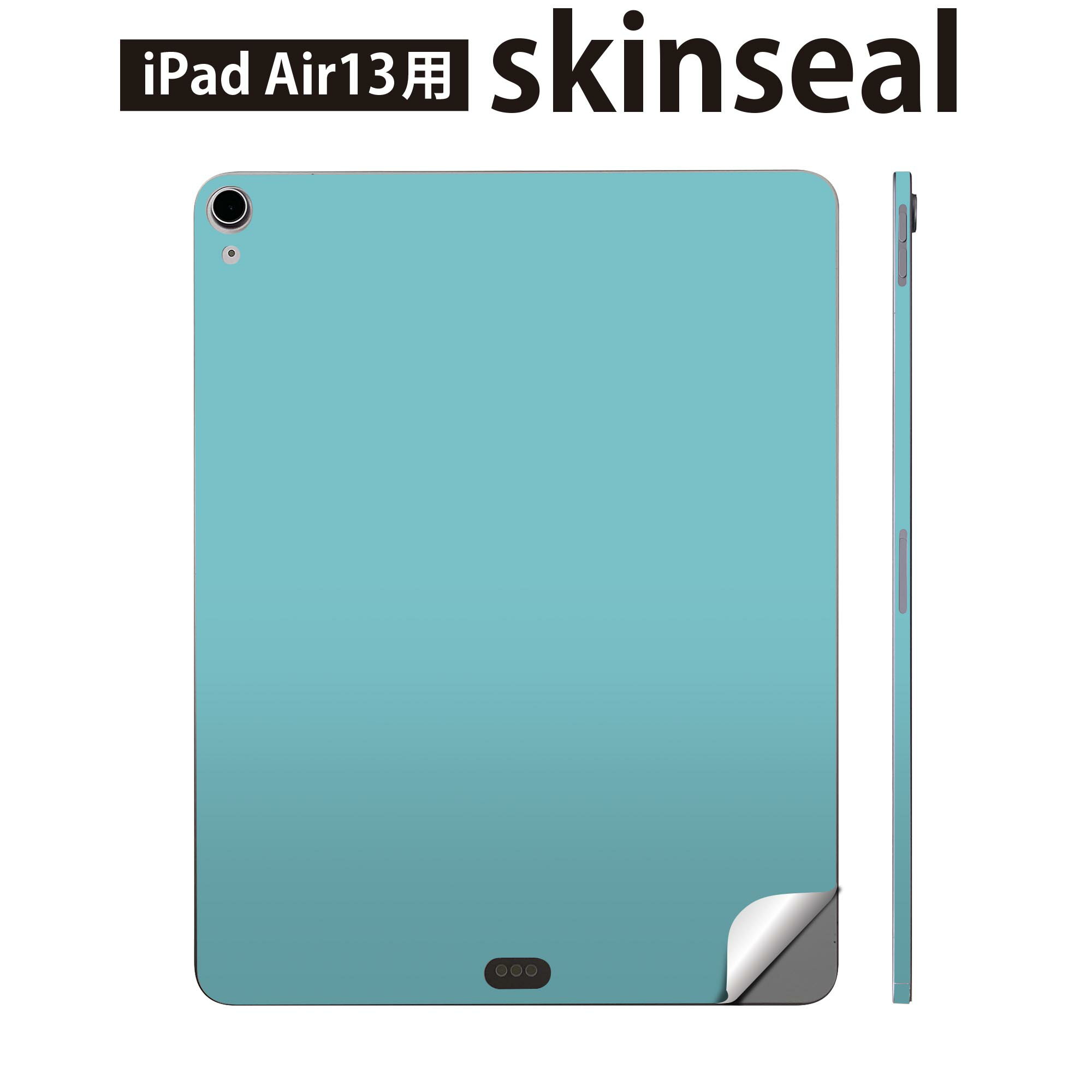 iPad Air13 用 スキンシール アイパッド エア 13インチ 対応 全面スキンシール フル 背面 側面 保護シール 人気 シンプル 無地 青 009006