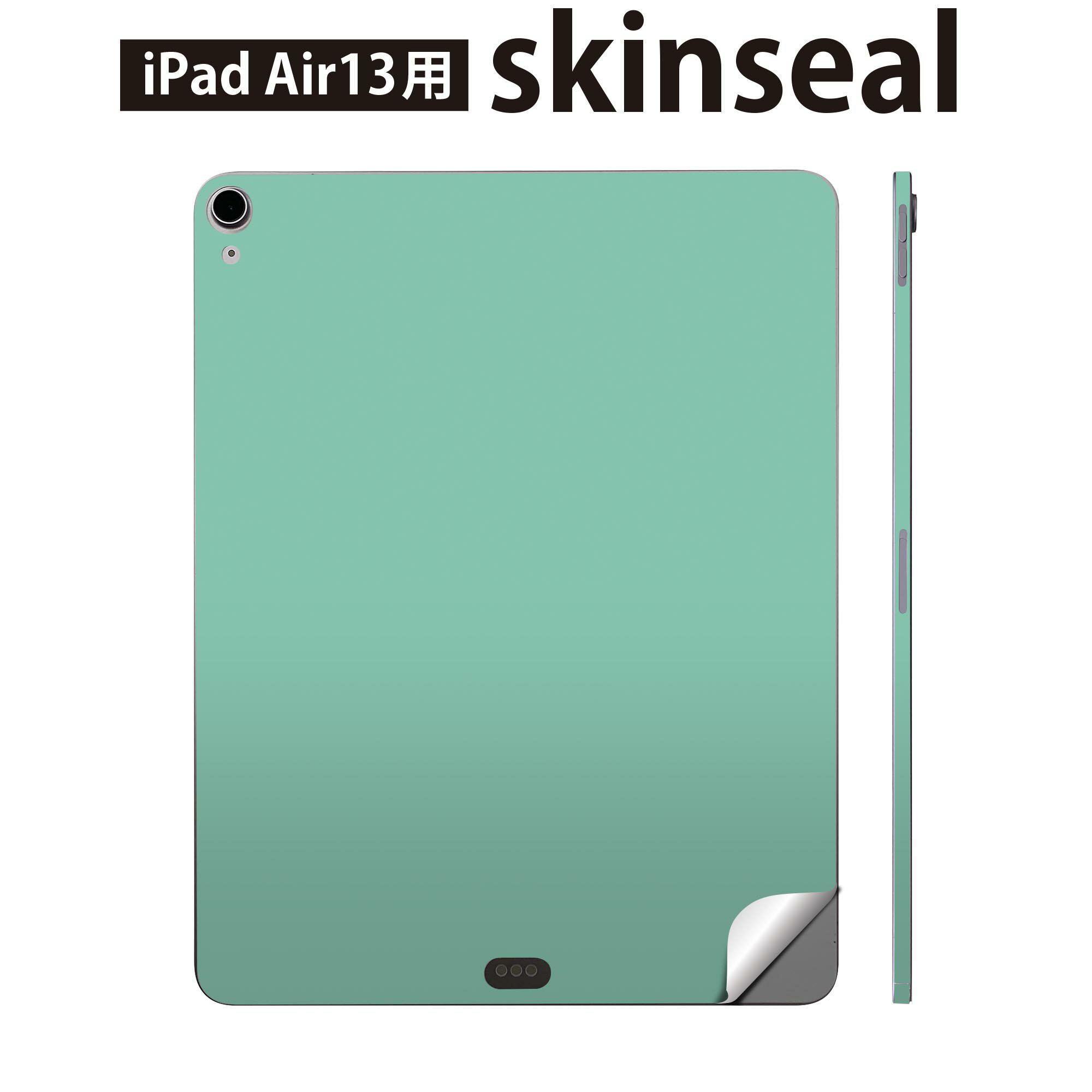 iPad Air13 用 スキンシール アイパッド エア 13インチ 対応 全面スキンシール フル 背面 側面 保護シール 人気 シンプル 無地 緑 009011