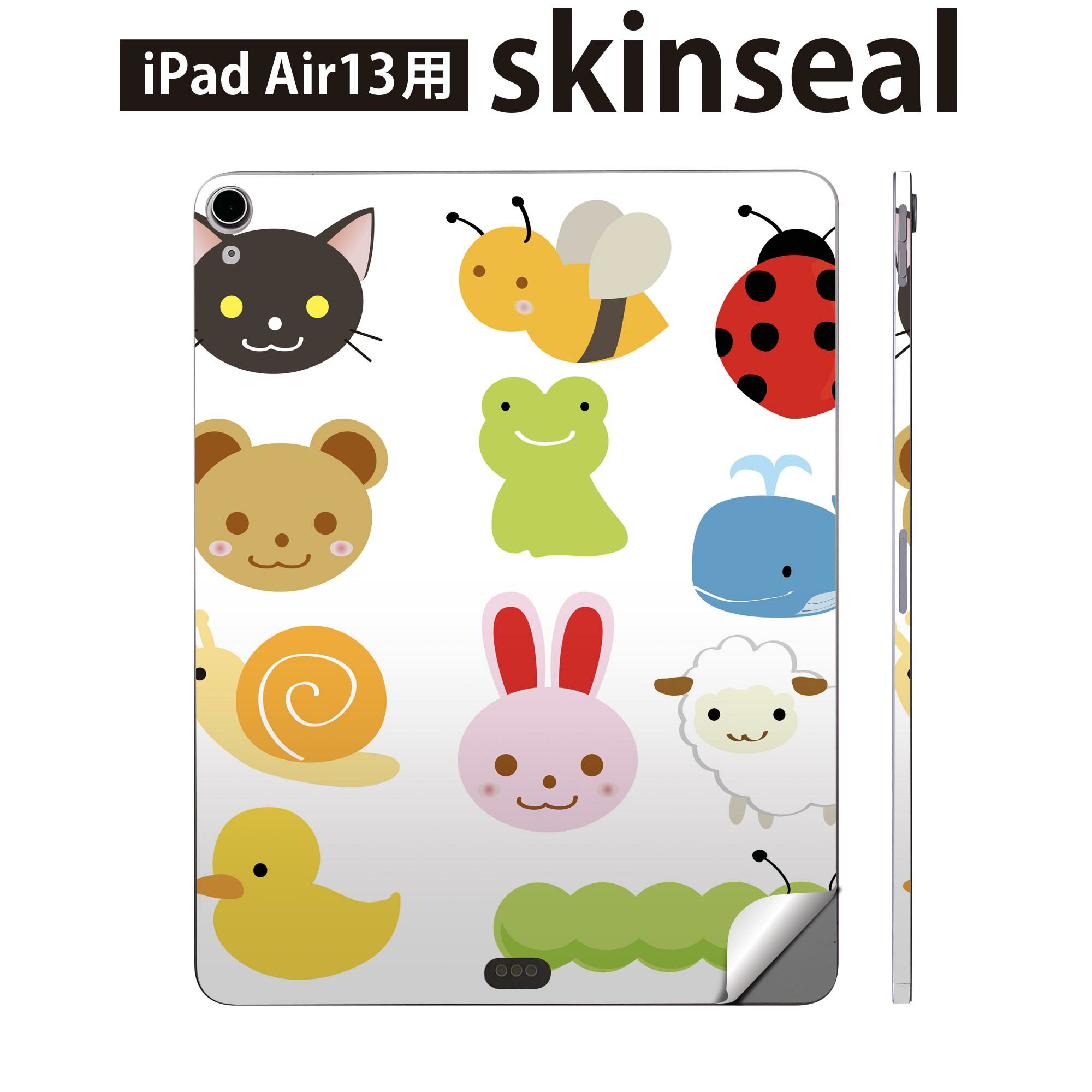 iPad Air13 用 スキンシール アイパッド エア 13インチ 対応 全面スキンシール フル 背面 側面 保護シール 人気 カラフル 動物 キャラ..