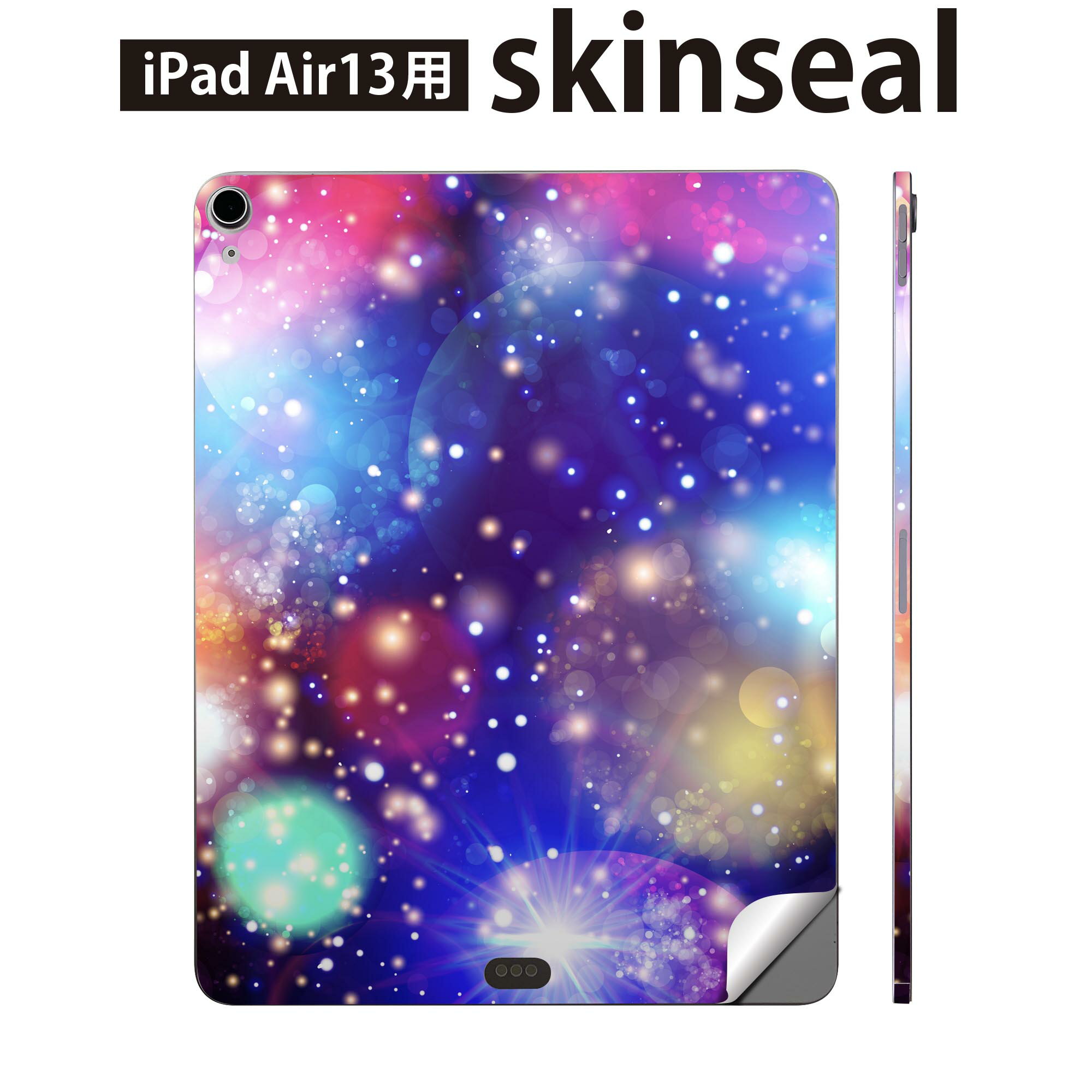 iPad Air13 用 スキンシール アイパッド エア 13インチ 対応 全面スキンシール フル 背面 側面 保護シール 人気 キラキラ 宇宙 カラフル 010204