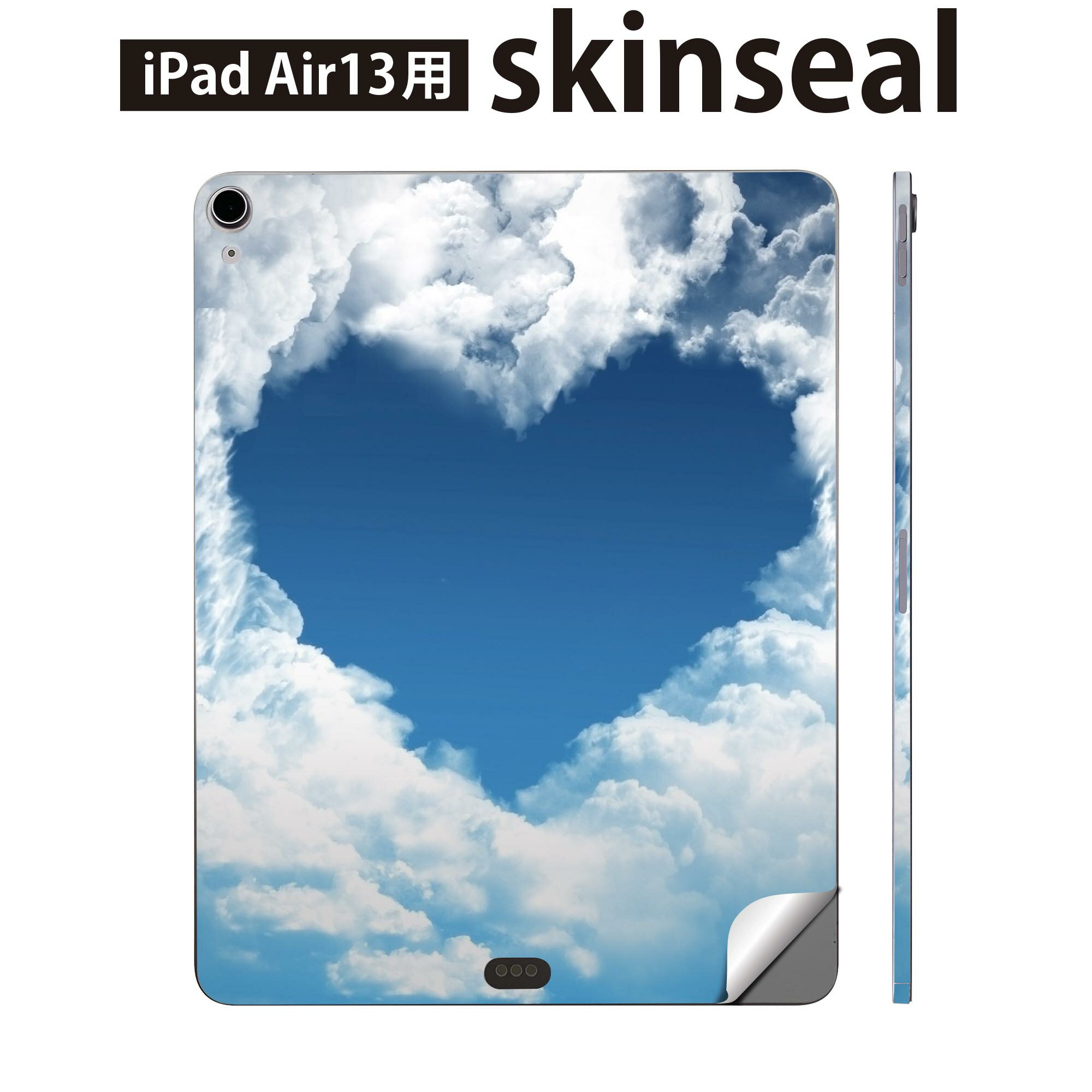 iPad Air13 用 スキンシール アイパッド エア 13インチ 対応 全面スキンシール フル 背面 側面 保護シール 人気 空 ハート 雲 010215