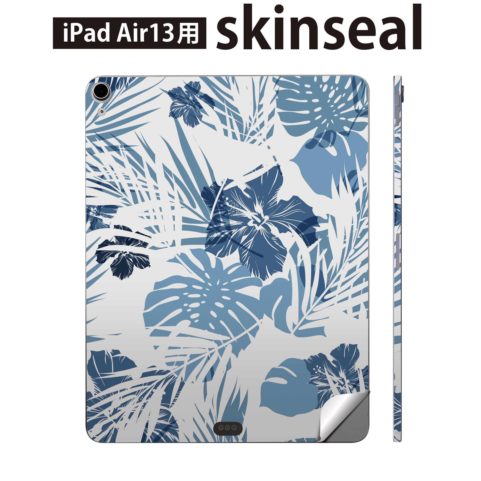 iPad Air13 用 スキンシール アイパッド エア 13インチ 対応 全面スキンシール フル 背面 側面 保護シール 人気 植物 青 010480